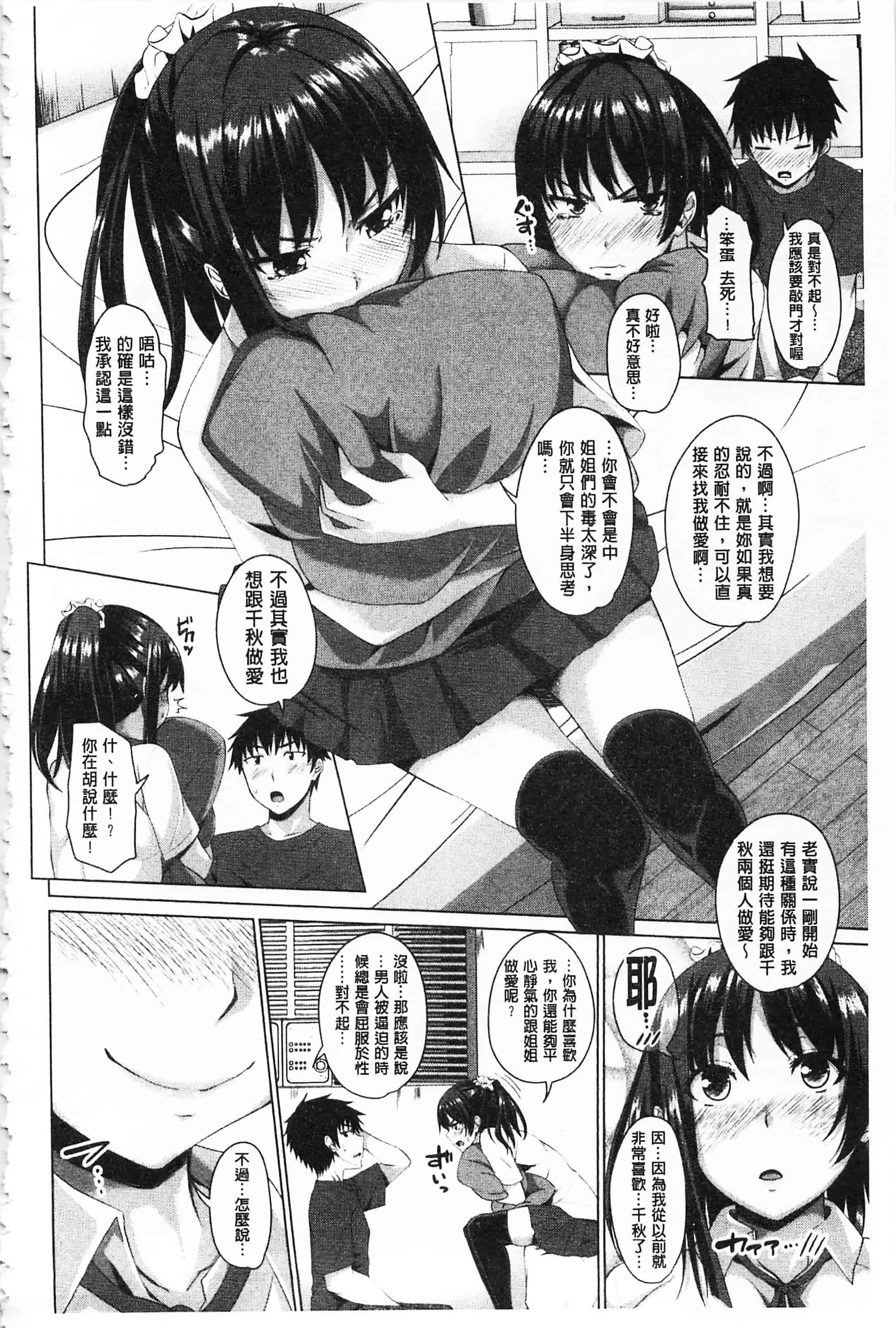 汉化版-[アーセナル] 恋膣穴_第2集