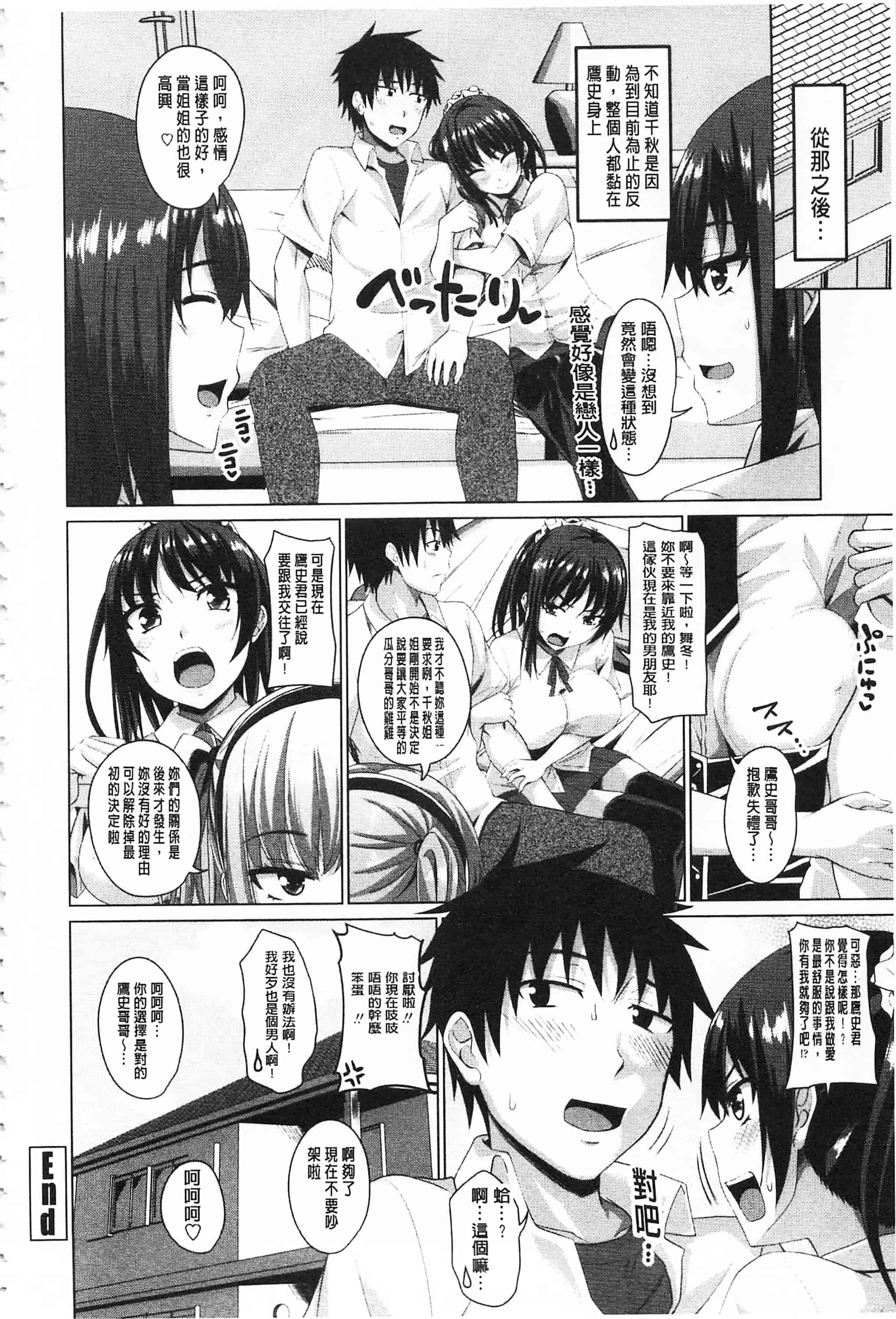 汉化版-[アーセナル] 恋膣穴_第3集