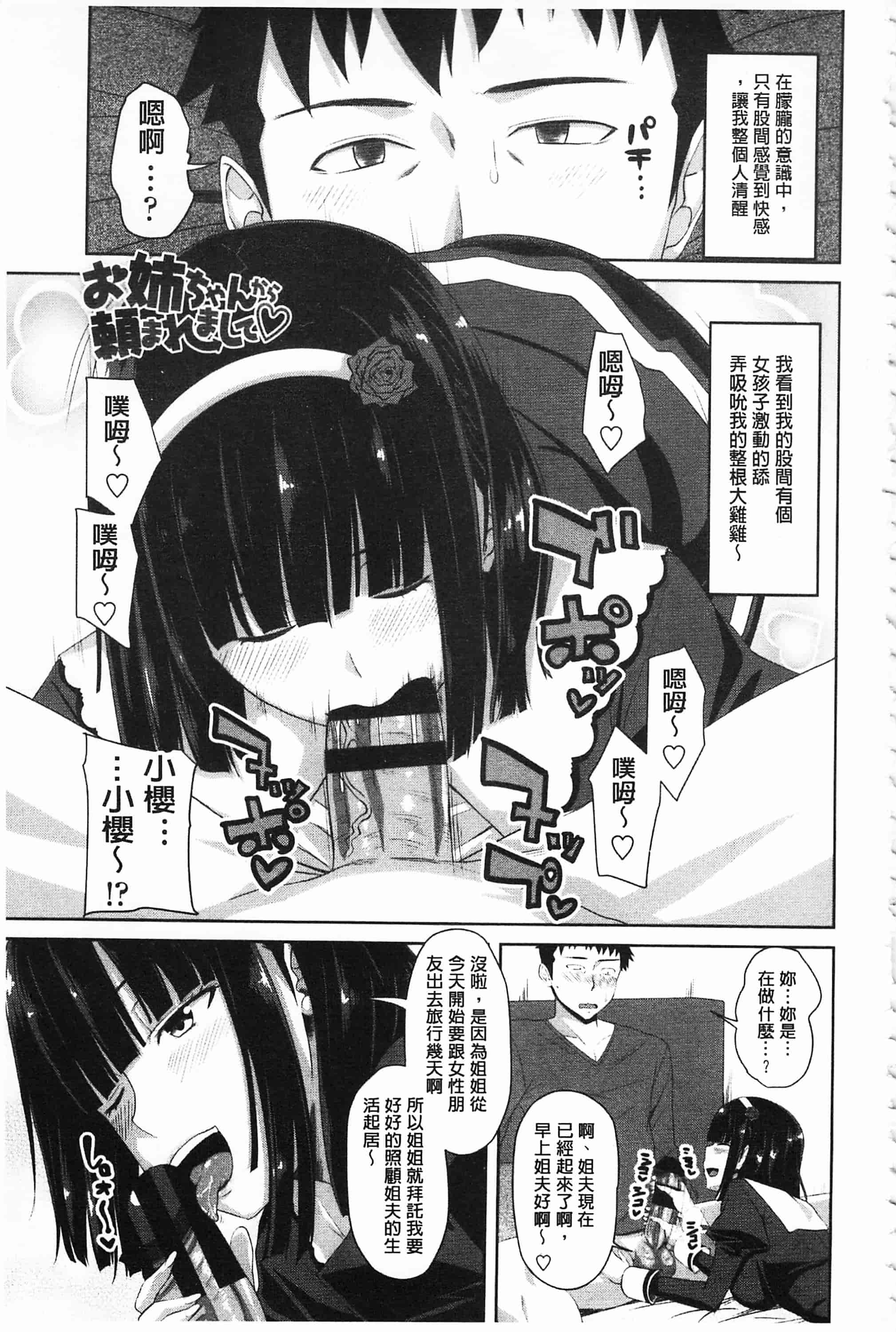 汉化版-[アーセナル] 恋膣穴_第3集