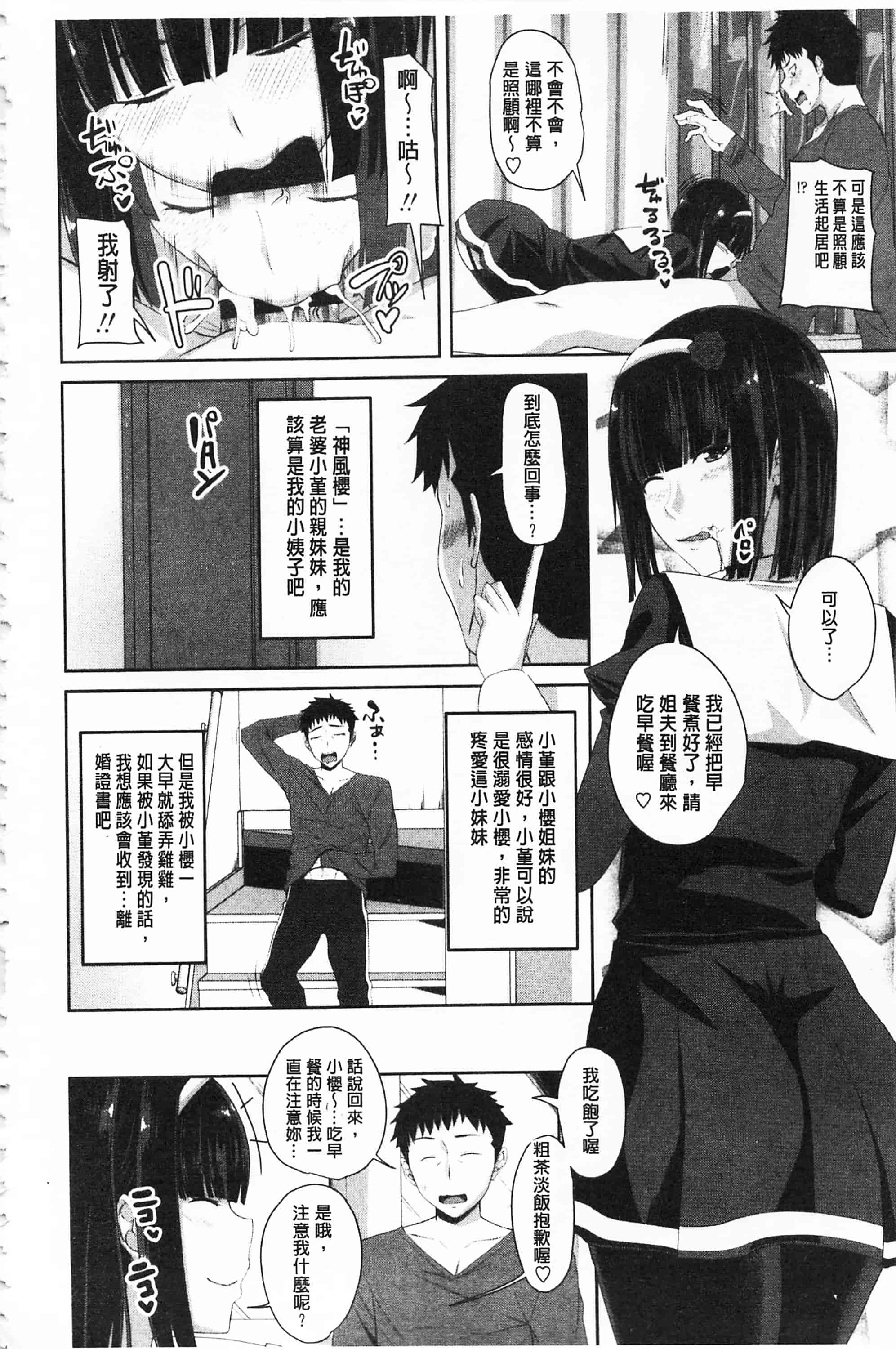 汉化版-[アーセナル] 恋膣穴_第3集