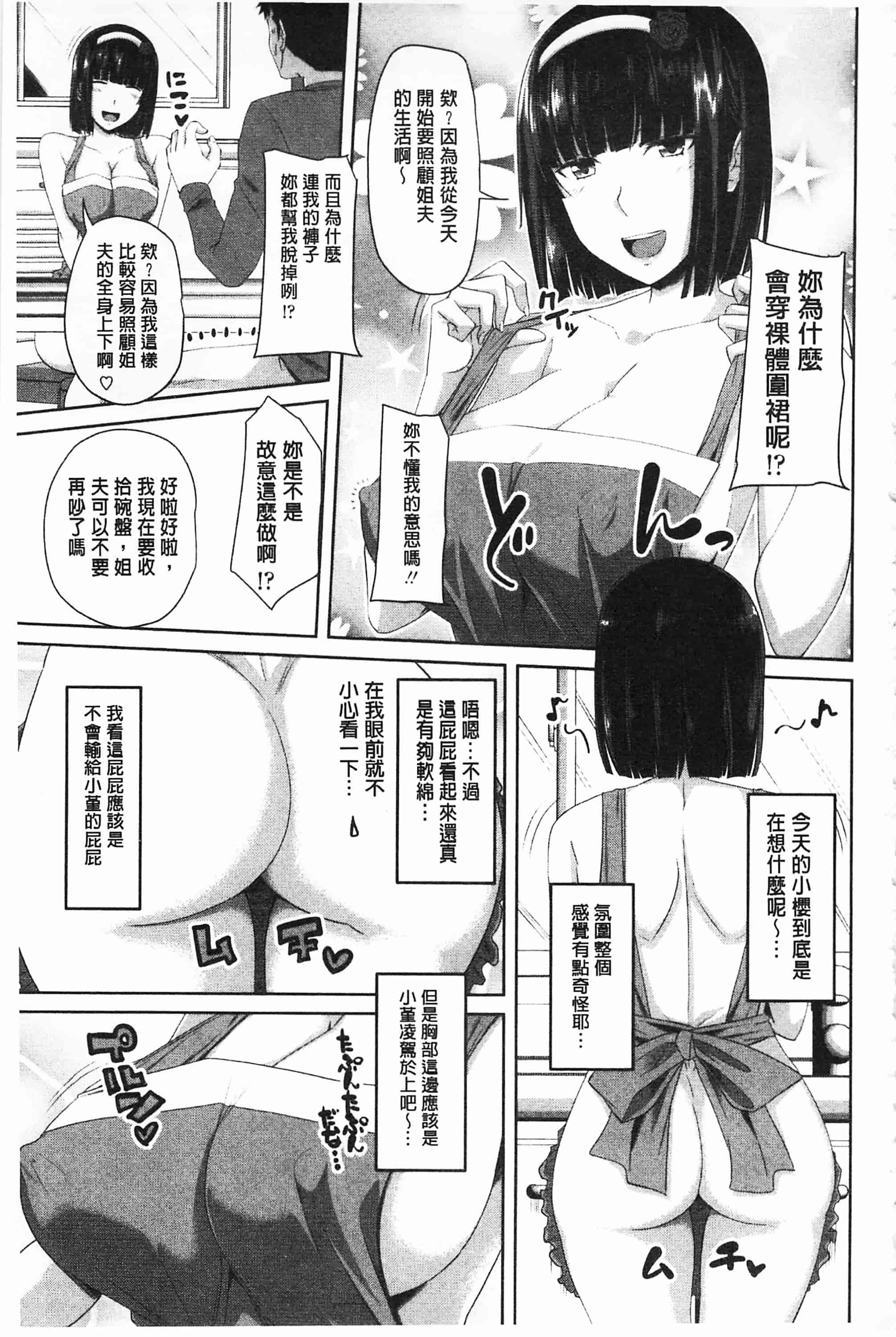 汉化版-[アーセナル] 恋膣穴_第3集