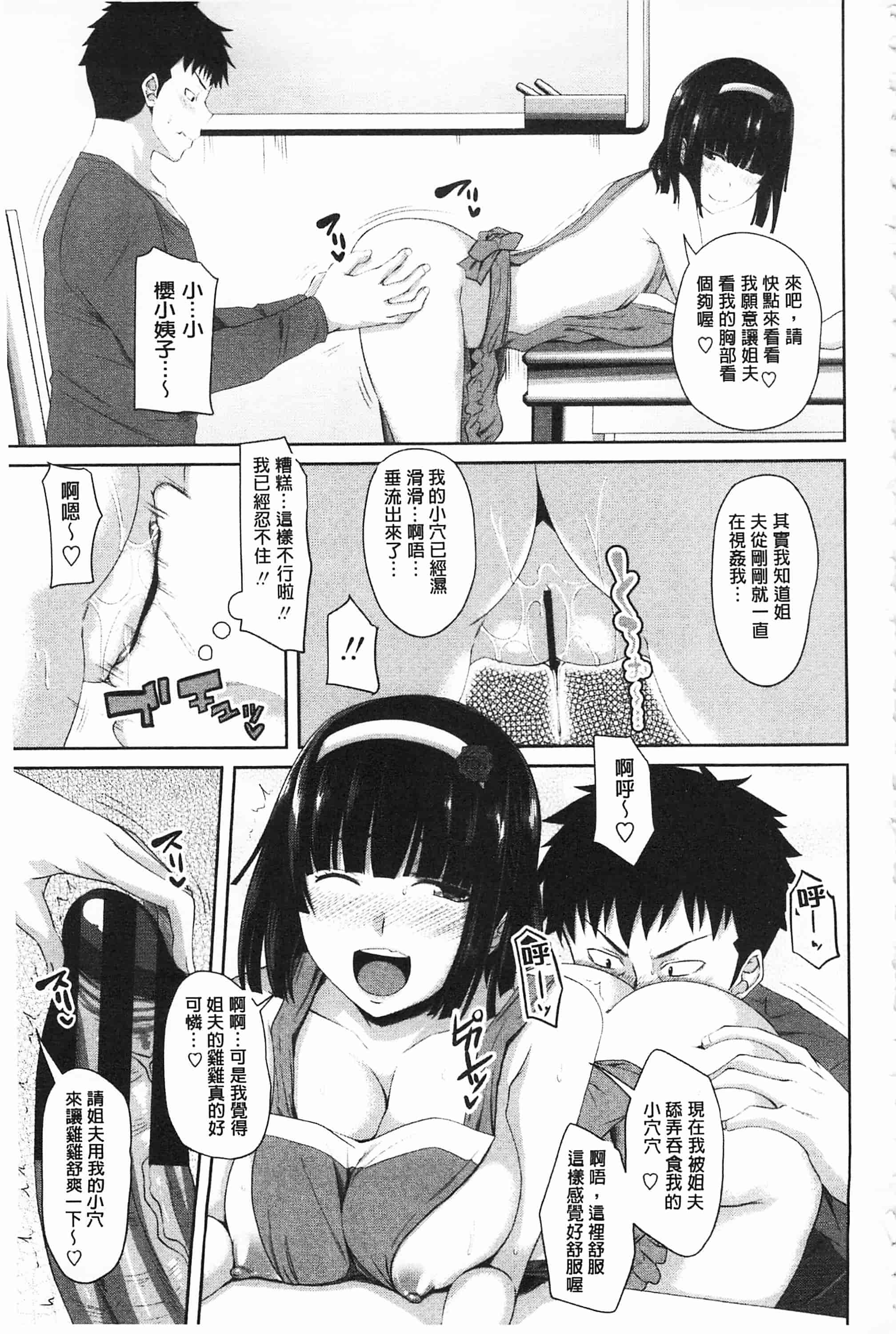 汉化版-[アーセナル] 恋膣穴_第3集