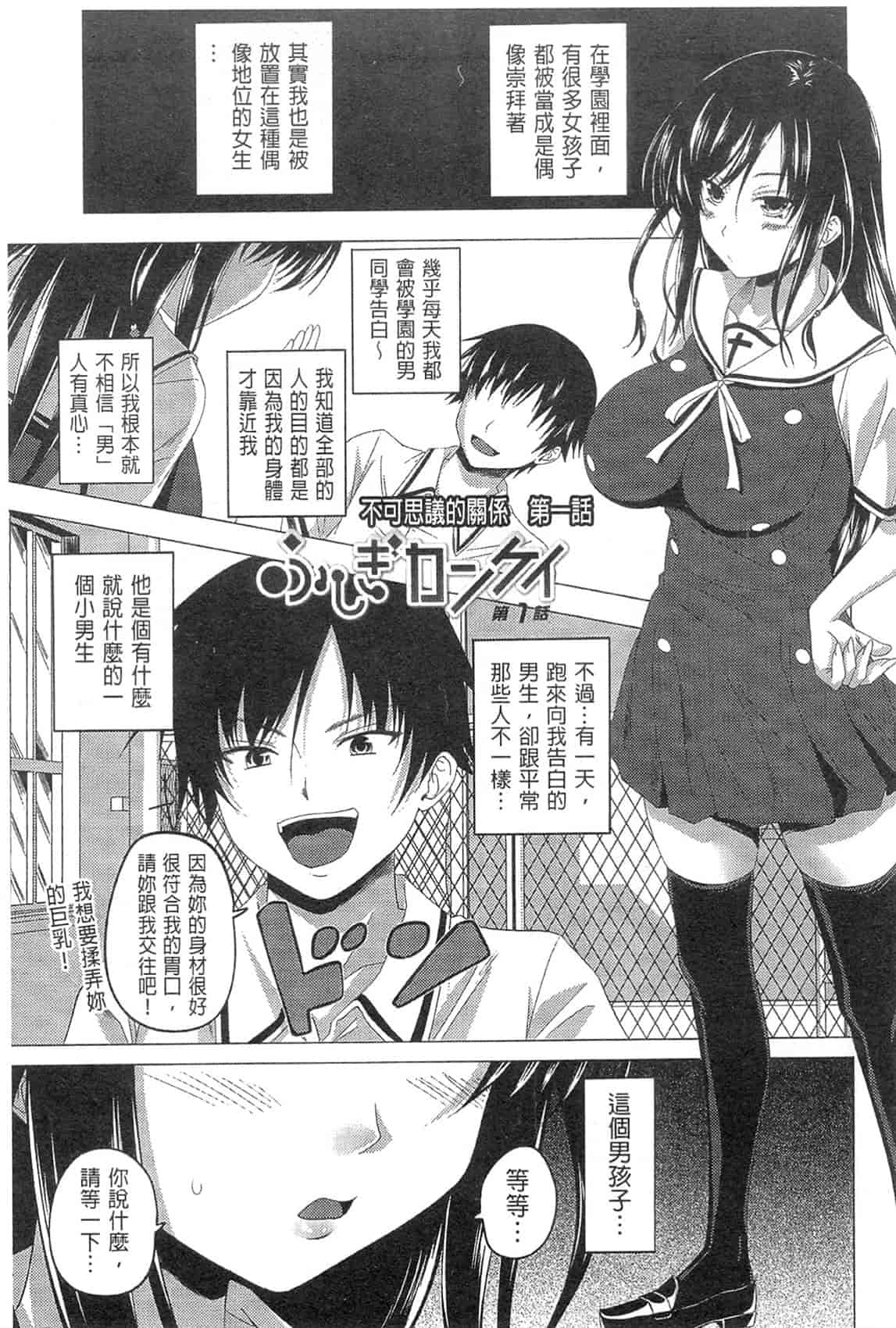 汉化版-[アーセナル] 発情はーれむノート_第4集