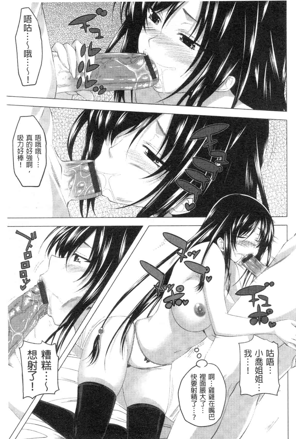 汉化版-[アーセナル] 発情はーれむノート_第4集