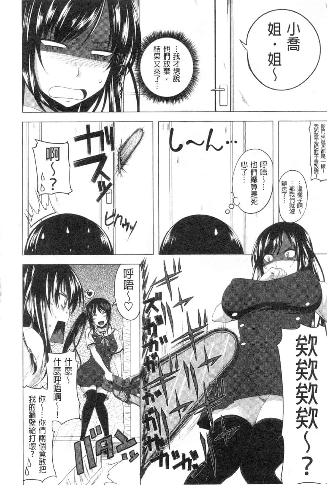 汉化版-[アーセナル] 発情はーれむノート_第5集