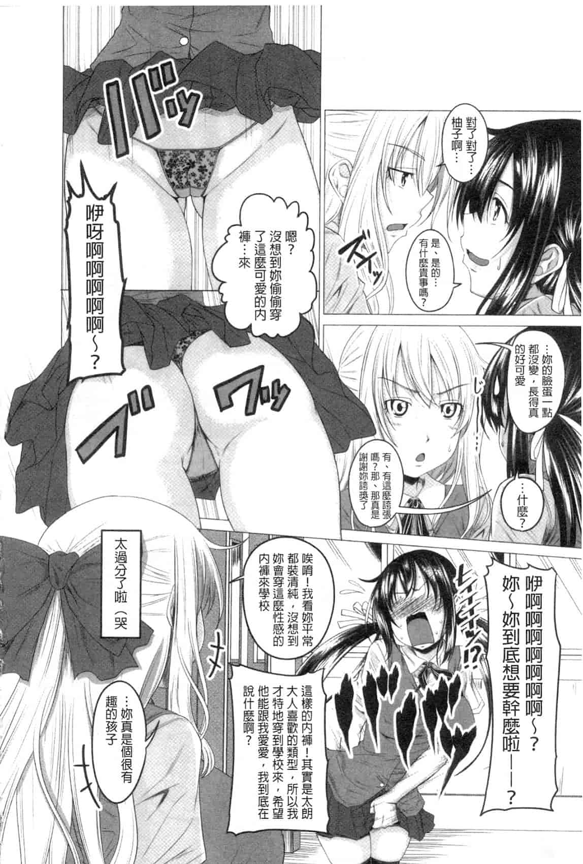汉化版-[アーセナル] 発情はーれむノート_第6集