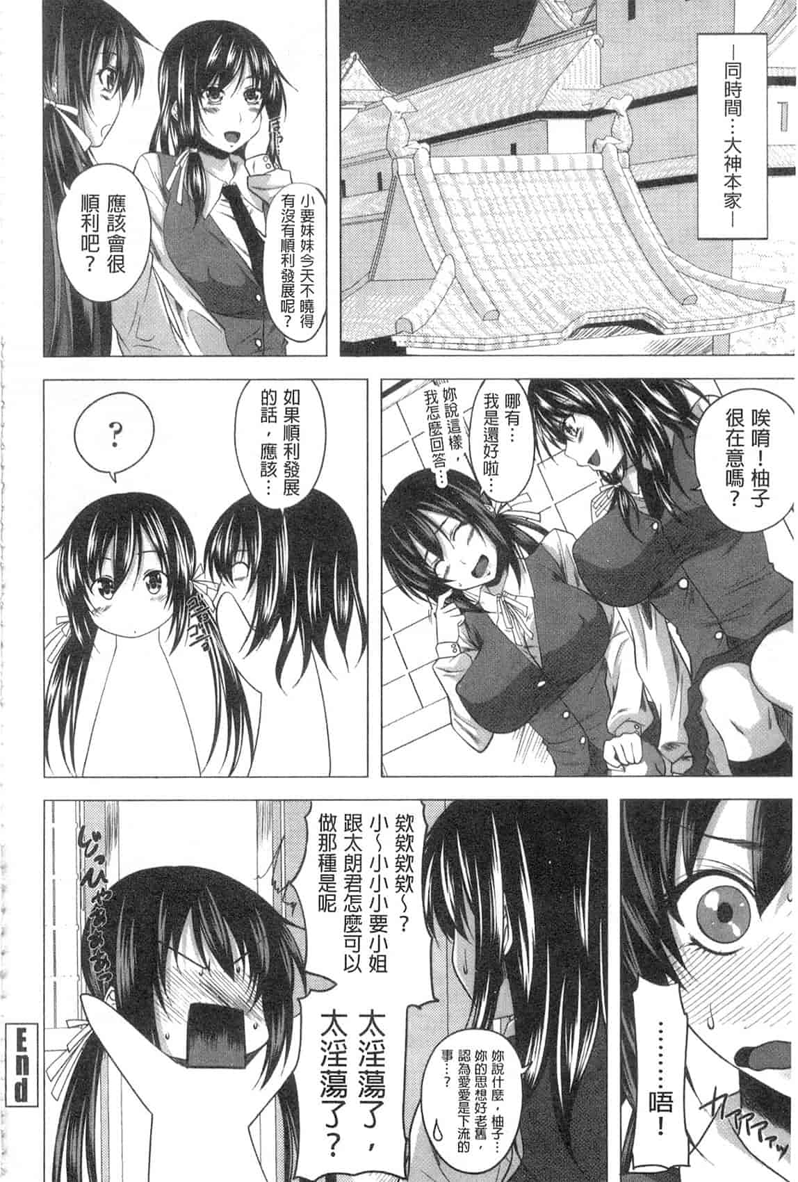 汉化版-[アーセナル] 発情はーれむノート_第1集