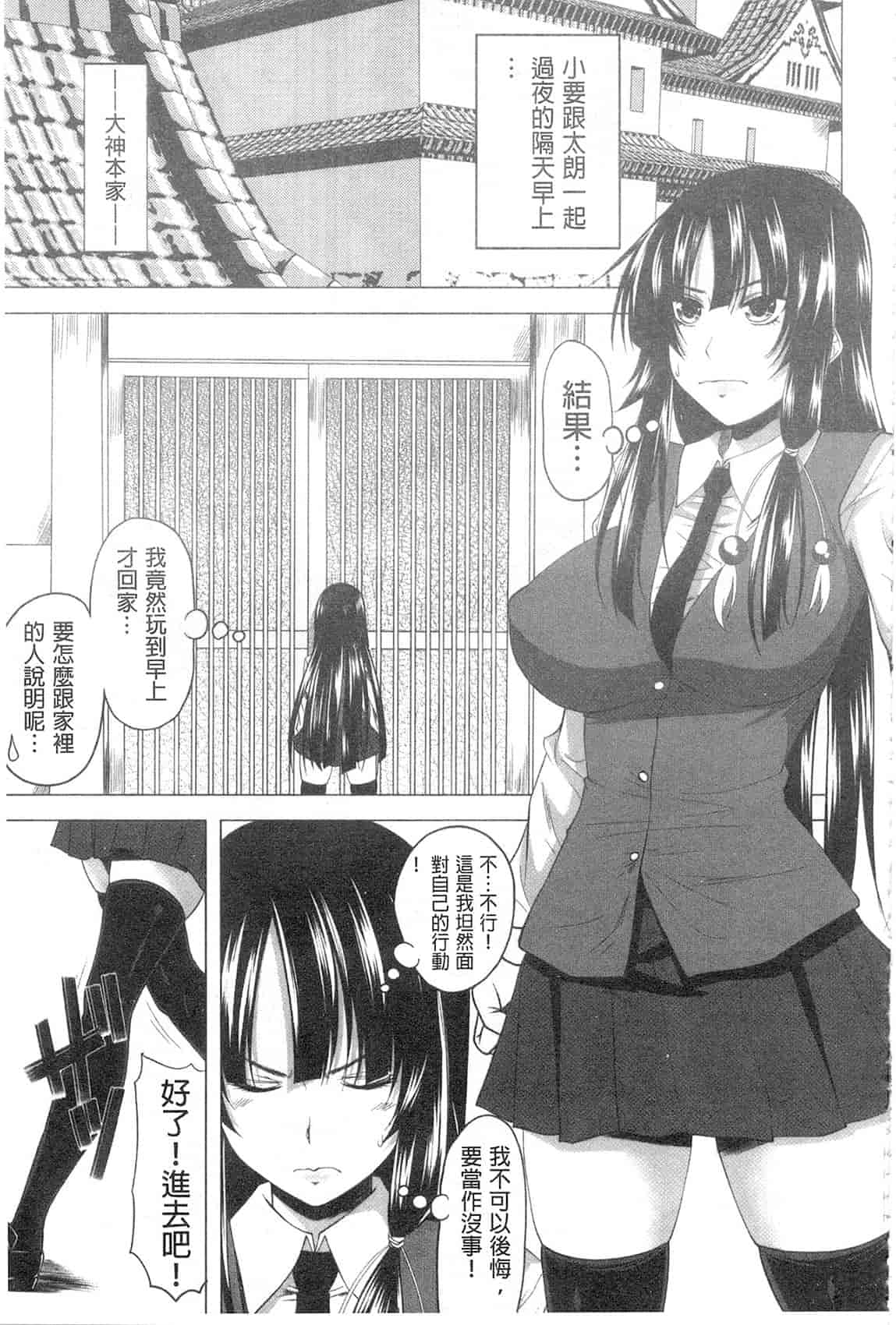 汉化版-[アーセナル] 発情はーれむノート_第1集