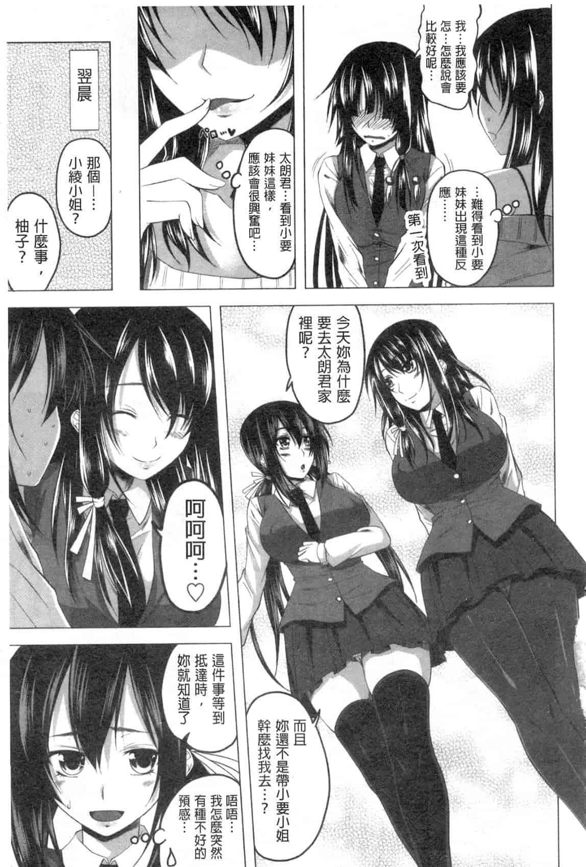汉化版-[アーセナル] 発情はーれむノート_第1集