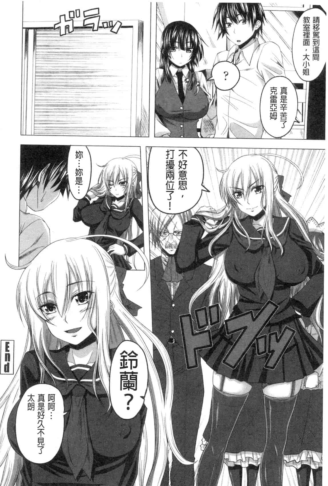 汉化版-[アーセナル] 発情はーれむノート_第2集