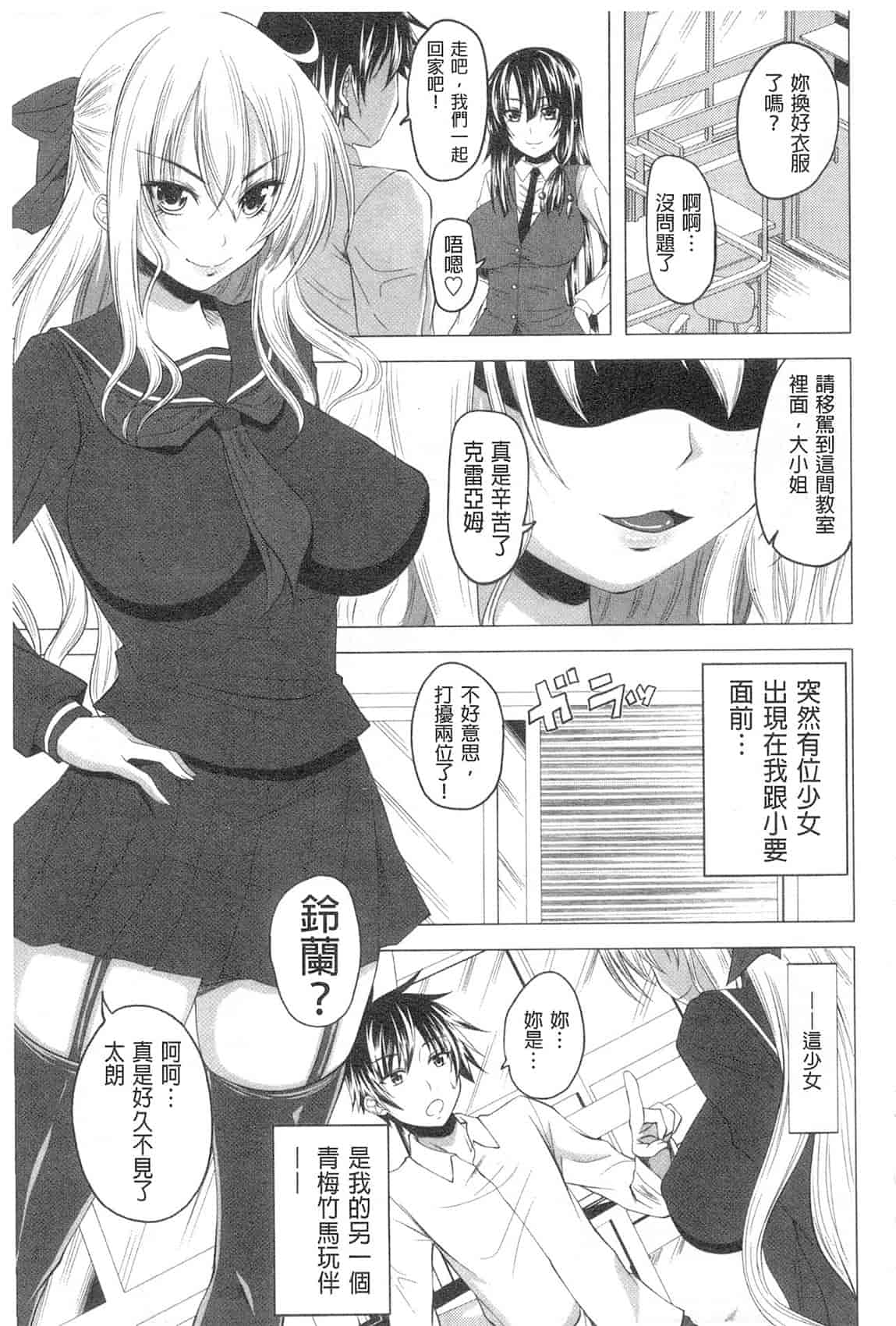 汉化版-[アーセナル] 発情はーれむノート_第2集