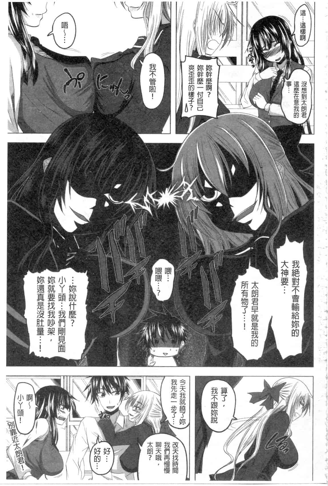 汉化版-[アーセナル] 発情はーれむノート_第2集