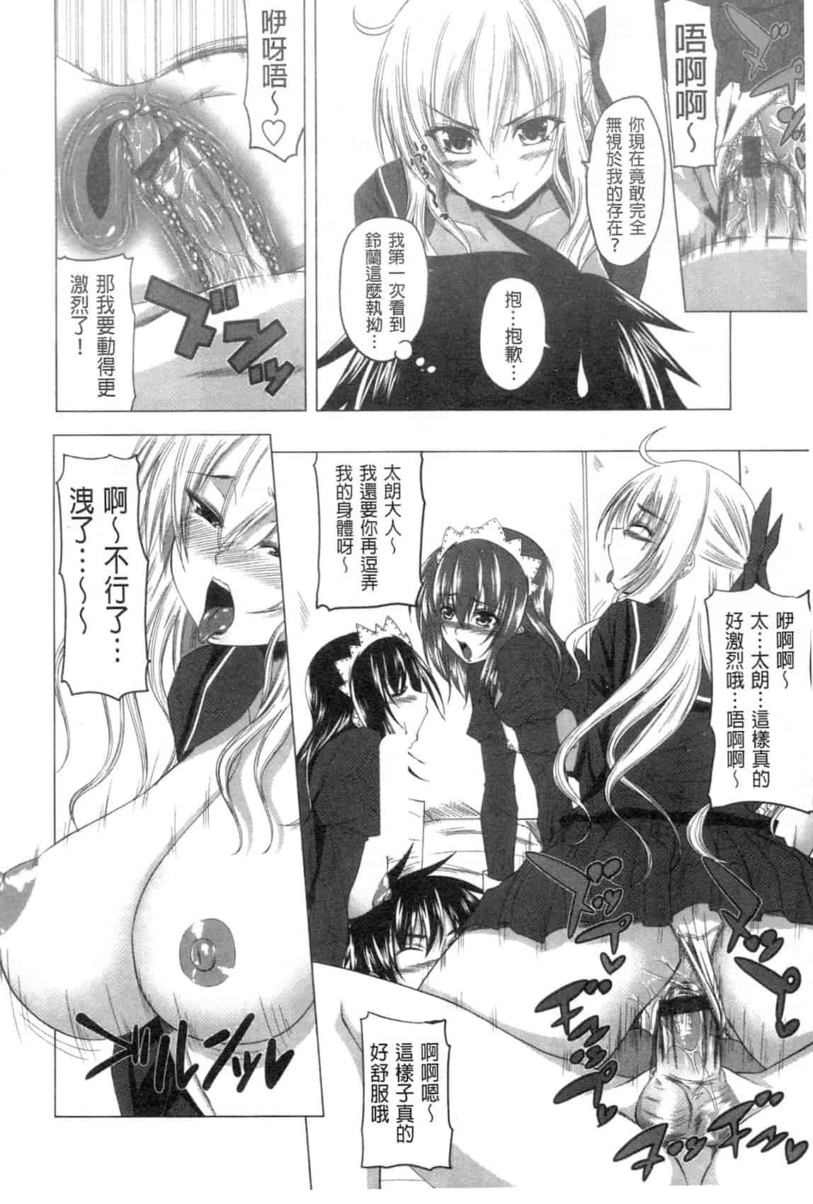 汉化版-[アーセナル] 発情はーれむノート_第2集