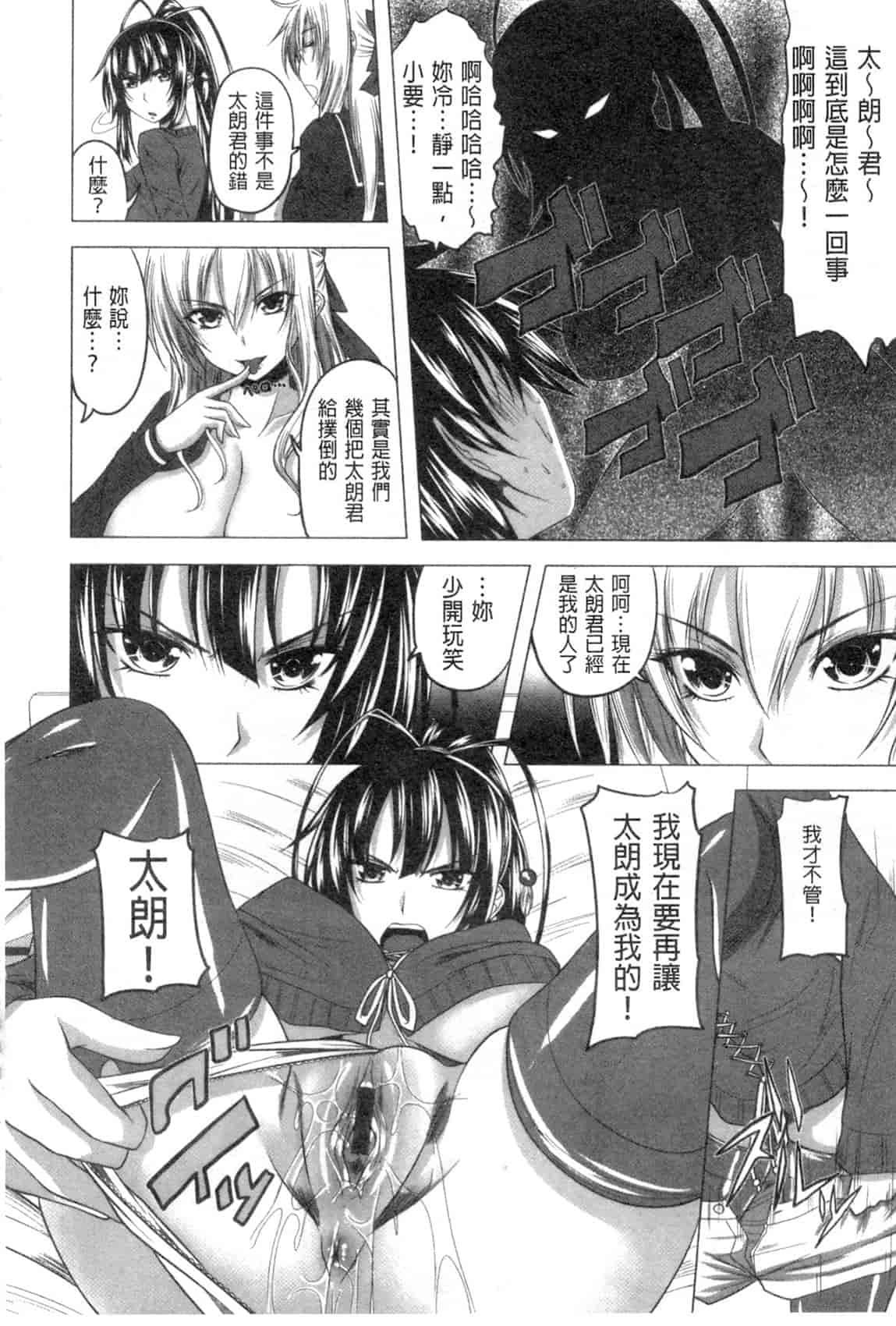 汉化版-[アーセナル] 発情はーれむノート_第2集