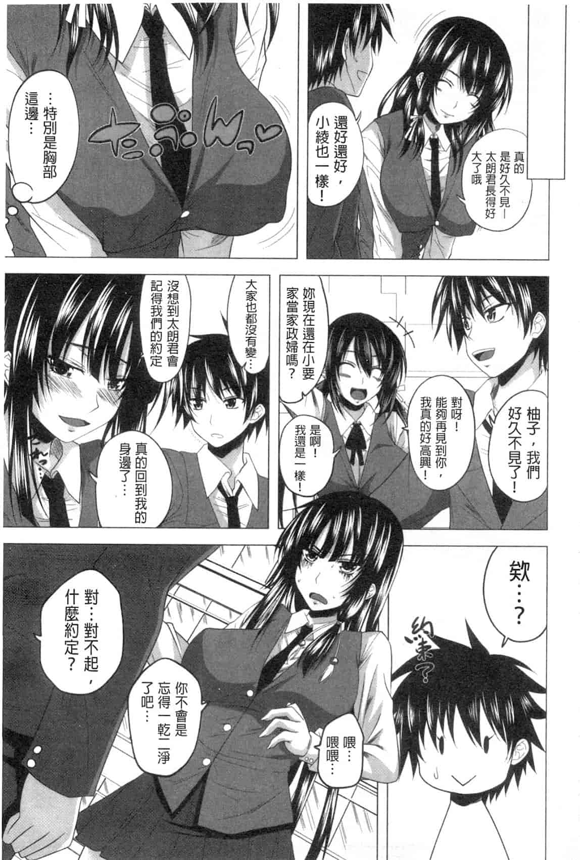 汉化版-[アーセナル] 発情はーれむノート_第1集