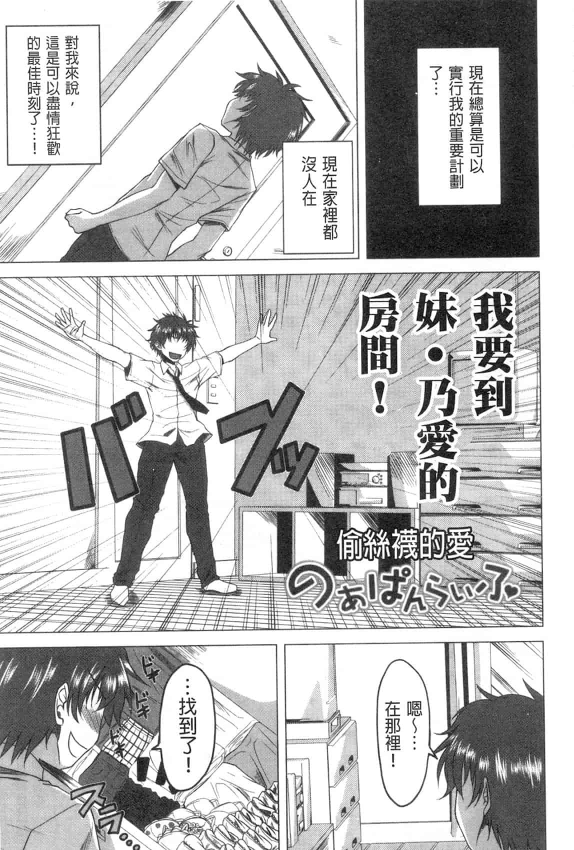 汉化版-[アーセナル] 発情はーれむノート_第3集