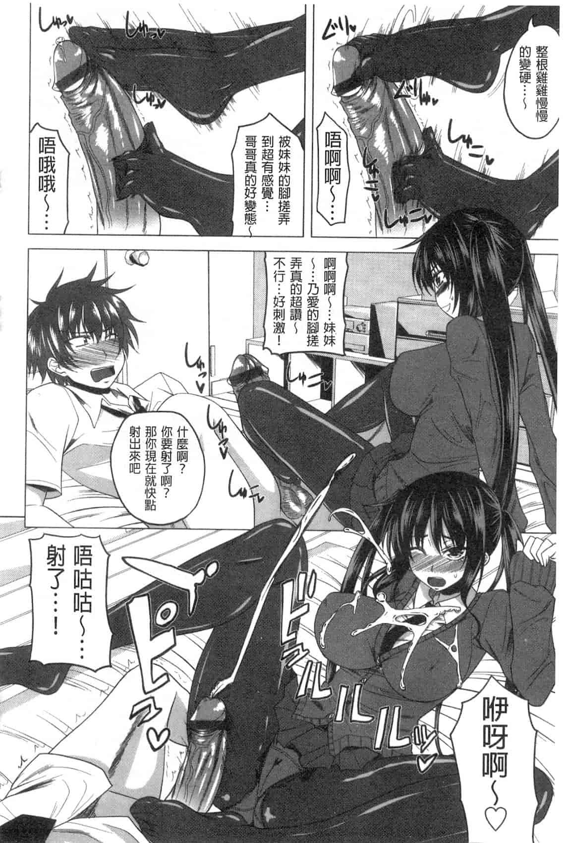汉化版-[アーセナル] 発情はーれむノート_第3集
