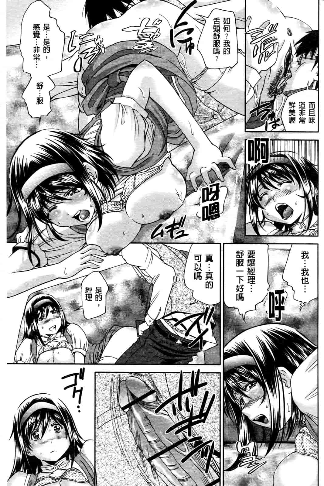 汉化版-[ますだ犬] ひめごとクライム_第3集
