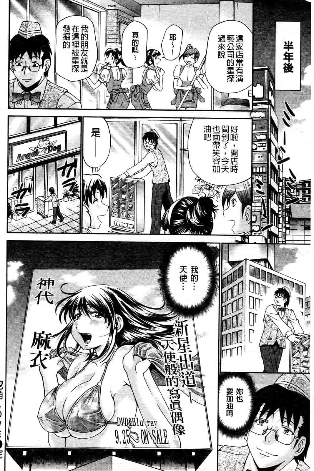 汉化版-[ますだ犬] ひめごとクライム_第4集