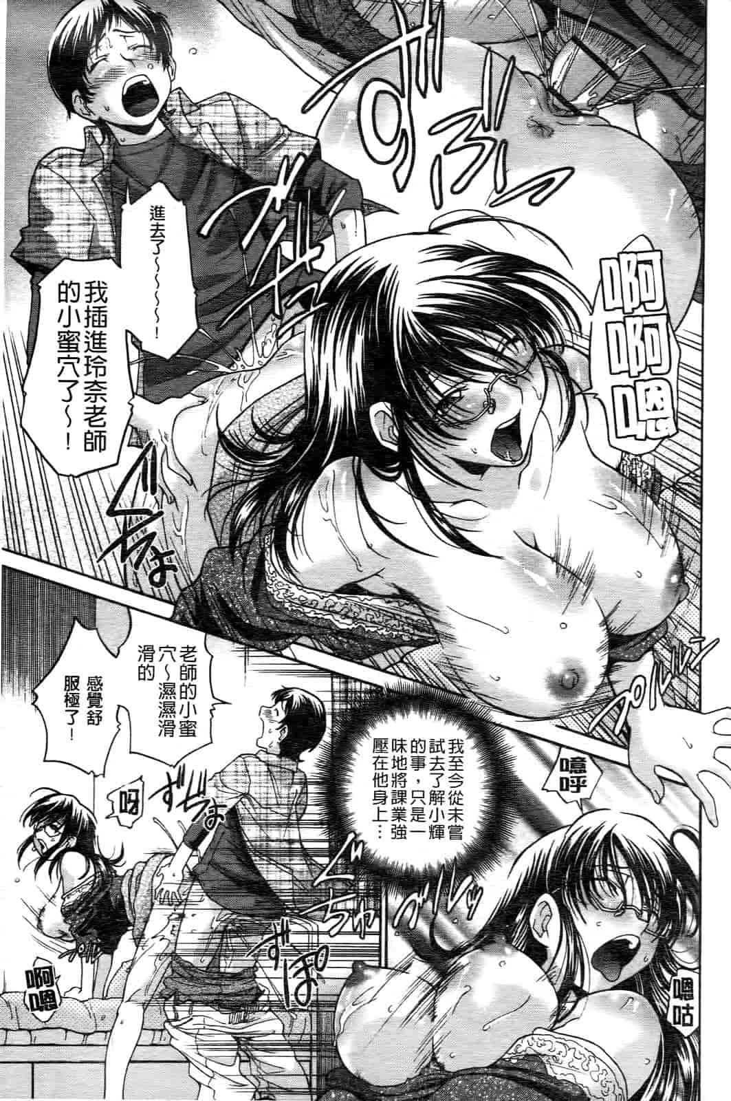 汉化版-[ますだ犬] ひめごとクライム_第4集