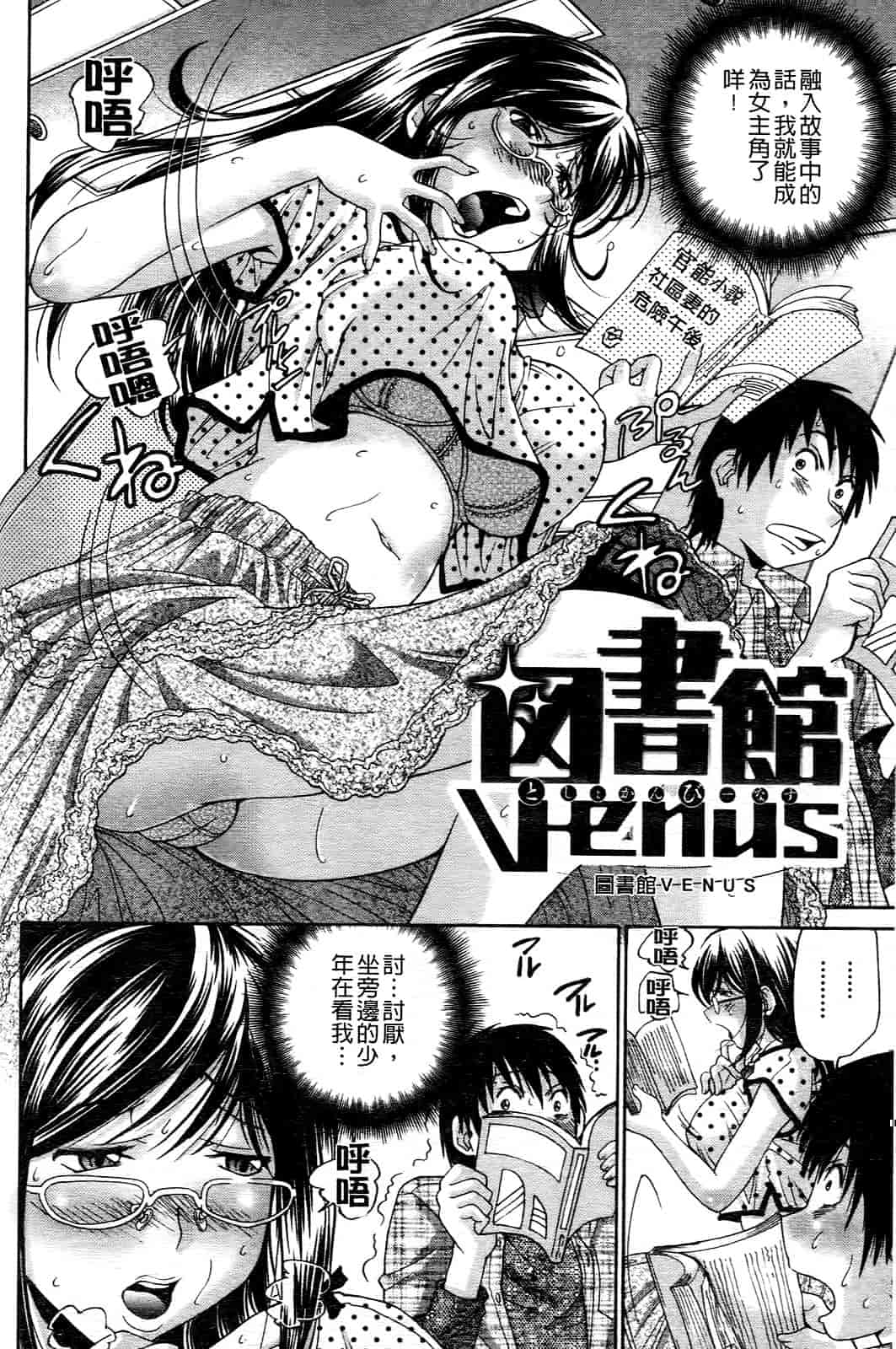 汉化版-[ますだ犬] ひめごとクライム_第4集