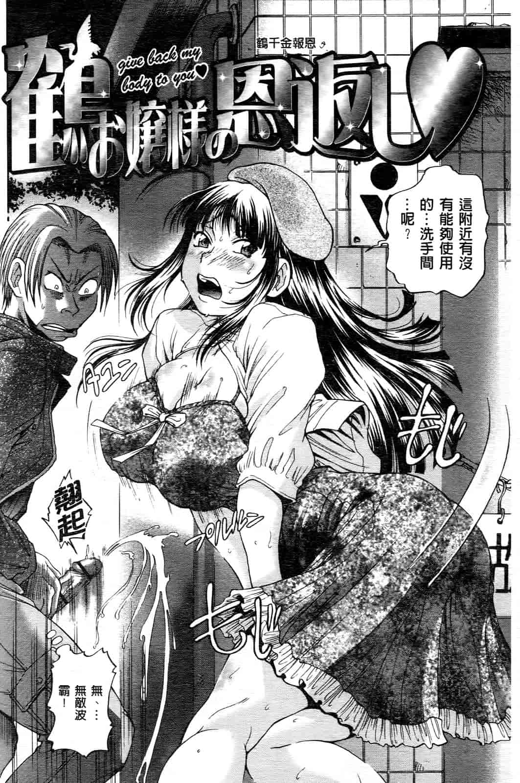 汉化版-[ますだ犬] ひめごとクライム_第4集
