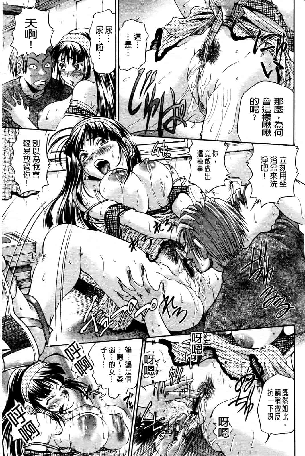 汉化版-[ますだ犬] ひめごとクライム_第5集