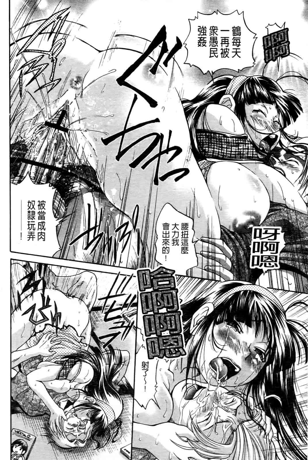 汉化版-[ますだ犬] ひめごとクライム_第5集