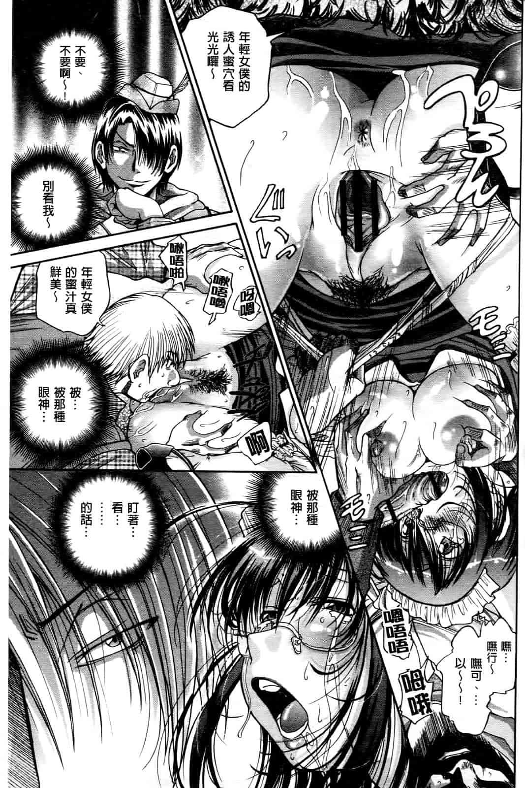 汉化版-[ますだ犬] ひめごとクライム_第5集