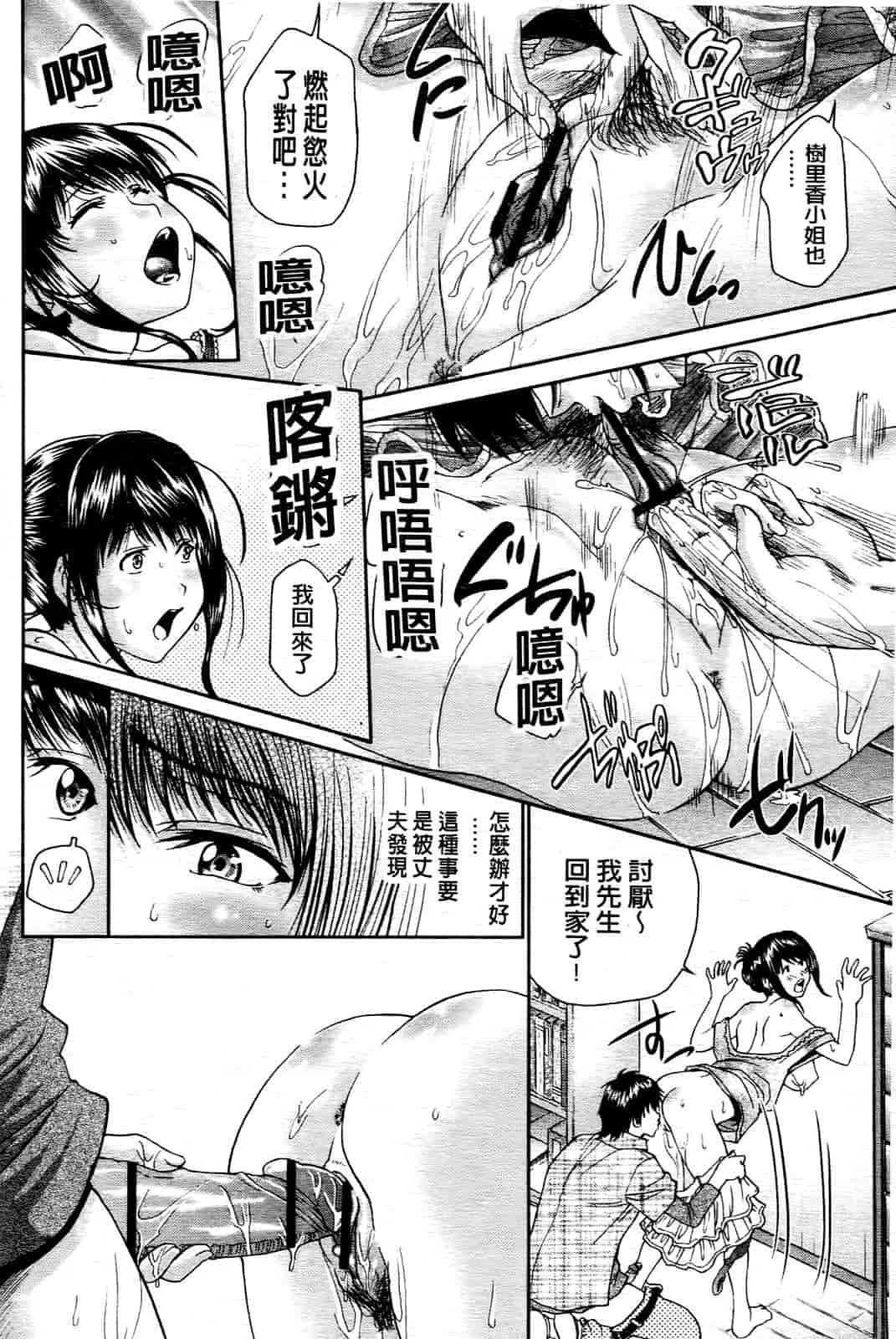 汉化版-[ますだ犬] ひめごとクライム_第1集