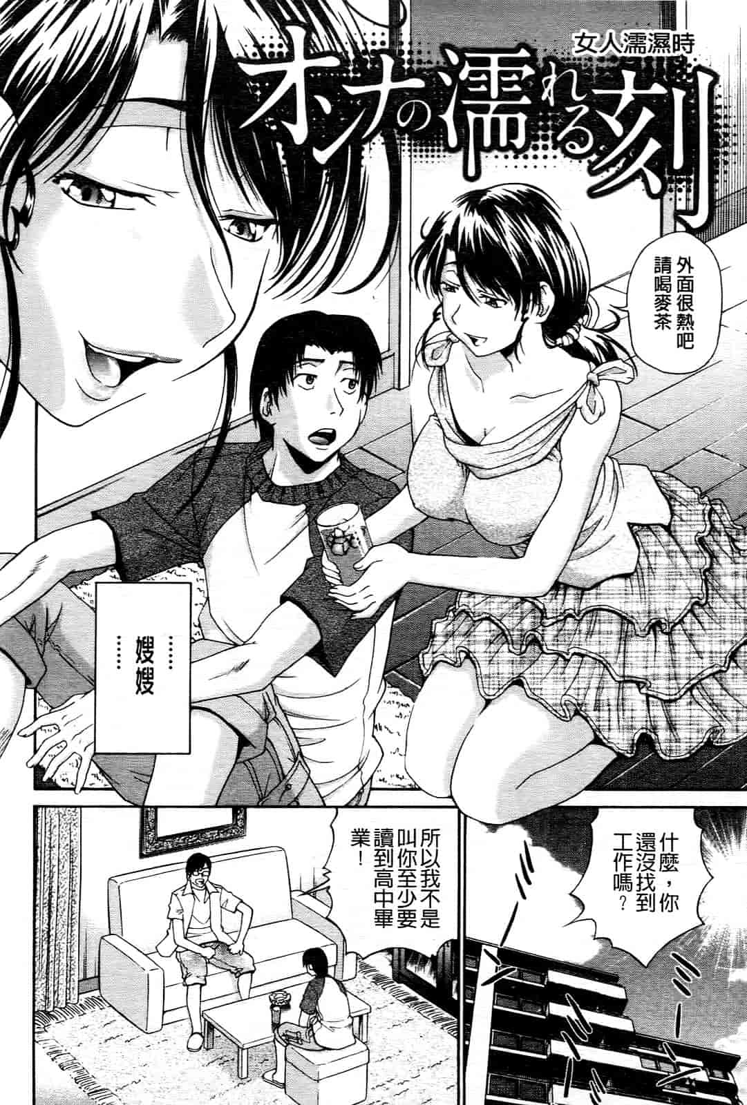汉化版-[ますだ犬] ひめごとクライム_第2集