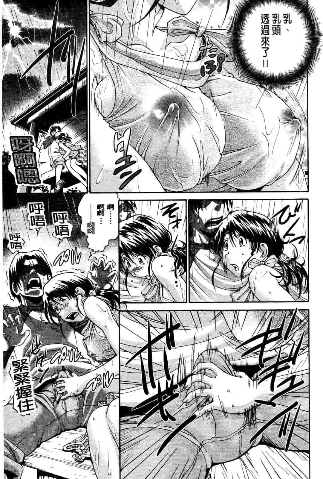 汉化版-[ますだ犬] ひめごとクライム_第2集