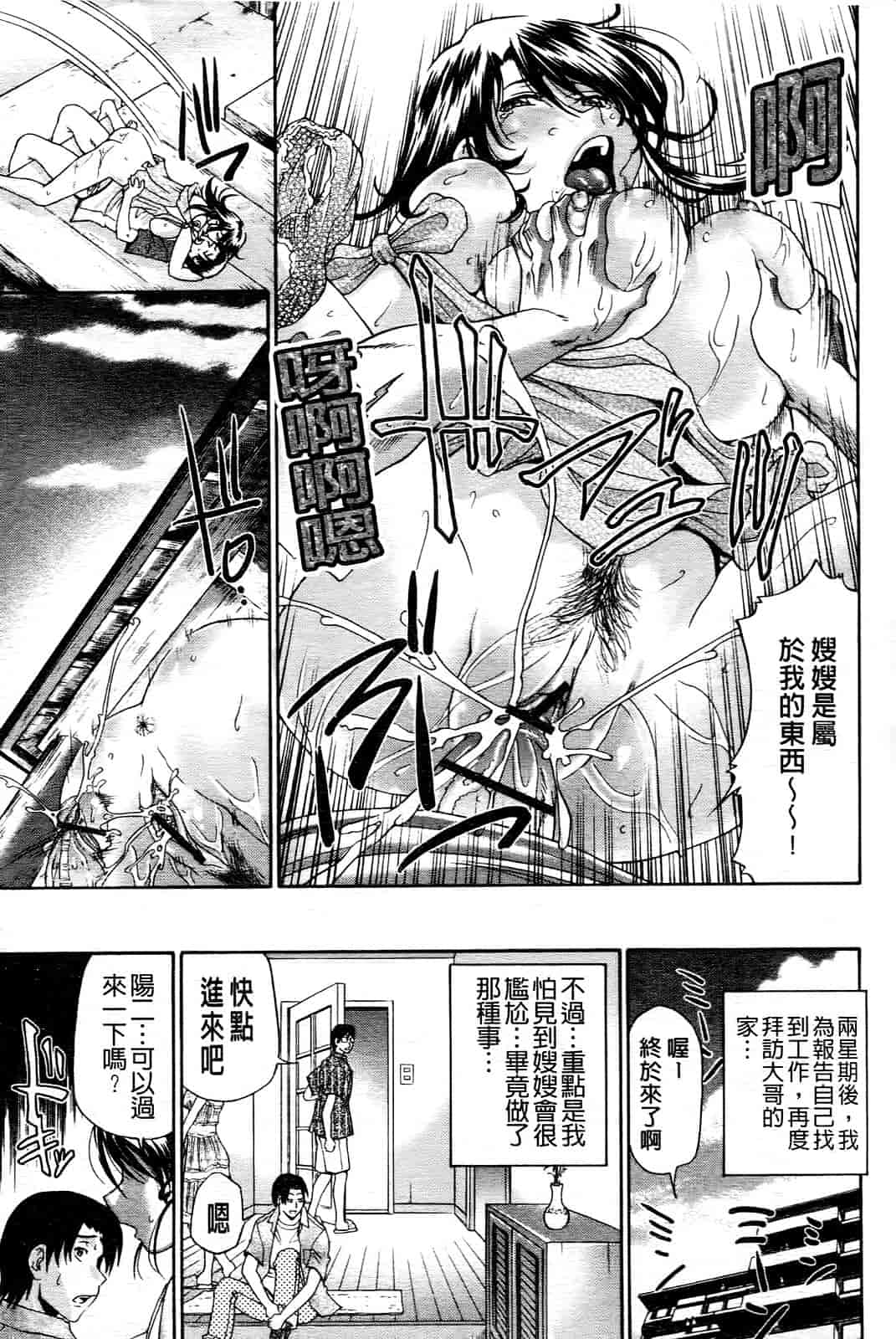 汉化版-[ますだ犬] ひめごとクライム_第2集