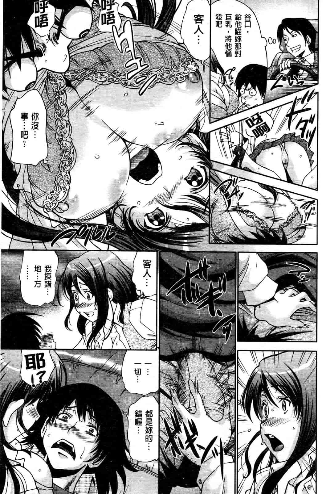 汉化版-[ますだ犬] ひめごとクライム_第2集