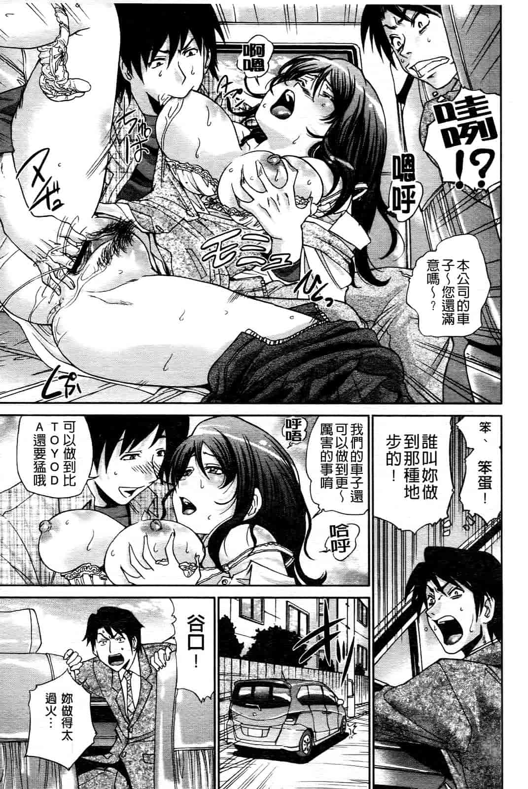 汉化版-[ますだ犬] ひめごとクライム_第2集
