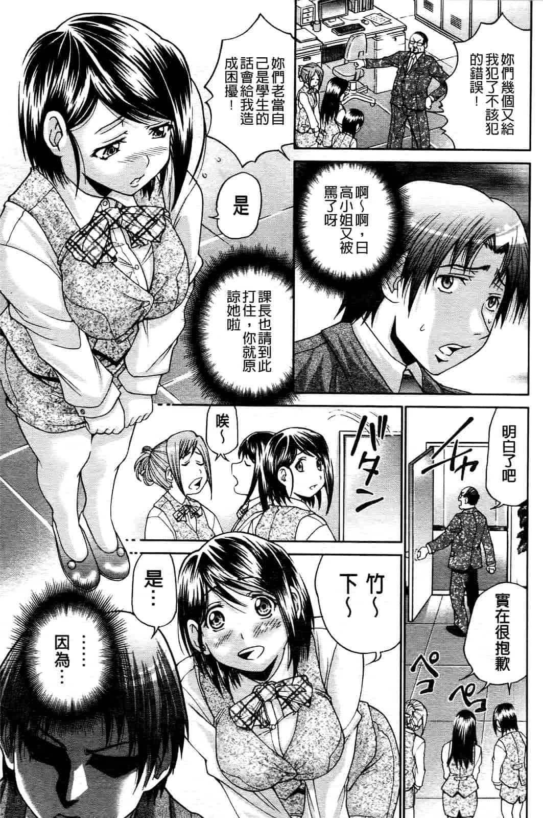 汉化版-[ますだ犬] ひめごとクライム_第3集