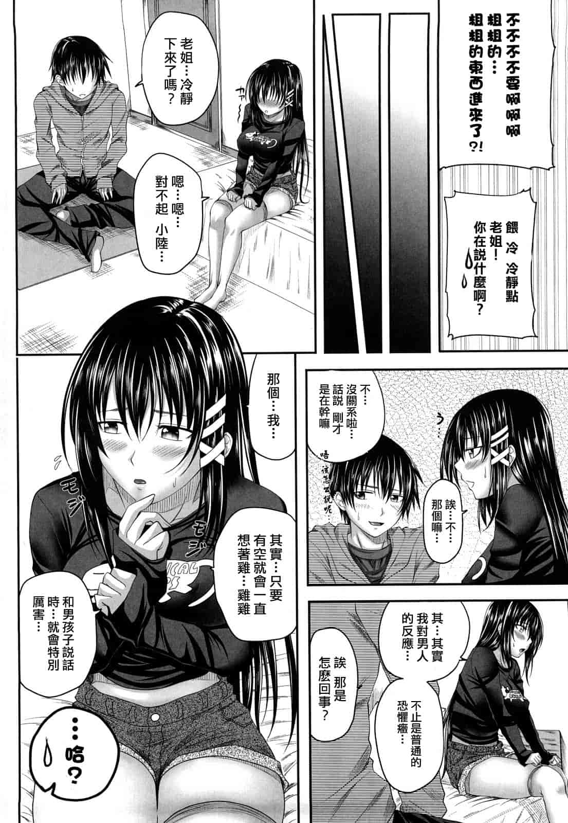 汉化版-[アーセナル] 発情みるくほ～る_第1集