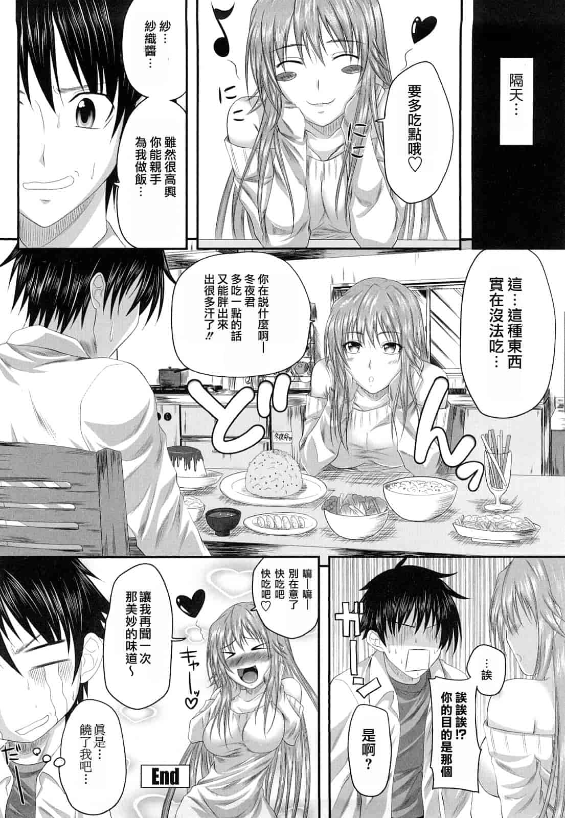 汉化版-[アーセナル] 発情みるくほ～る_第3集