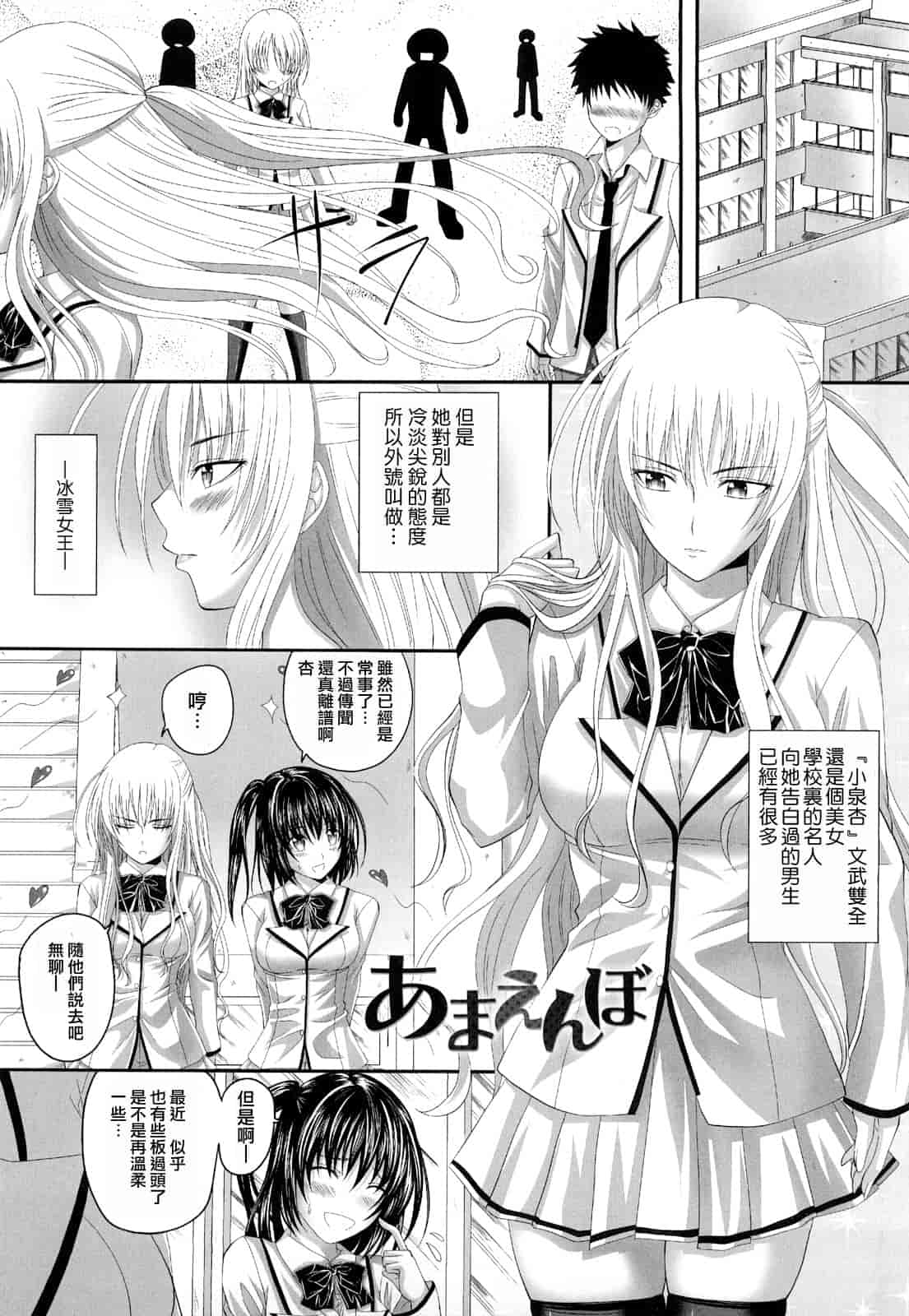 汉化版-[アーセナル] 発情みるくほ～る_第3集