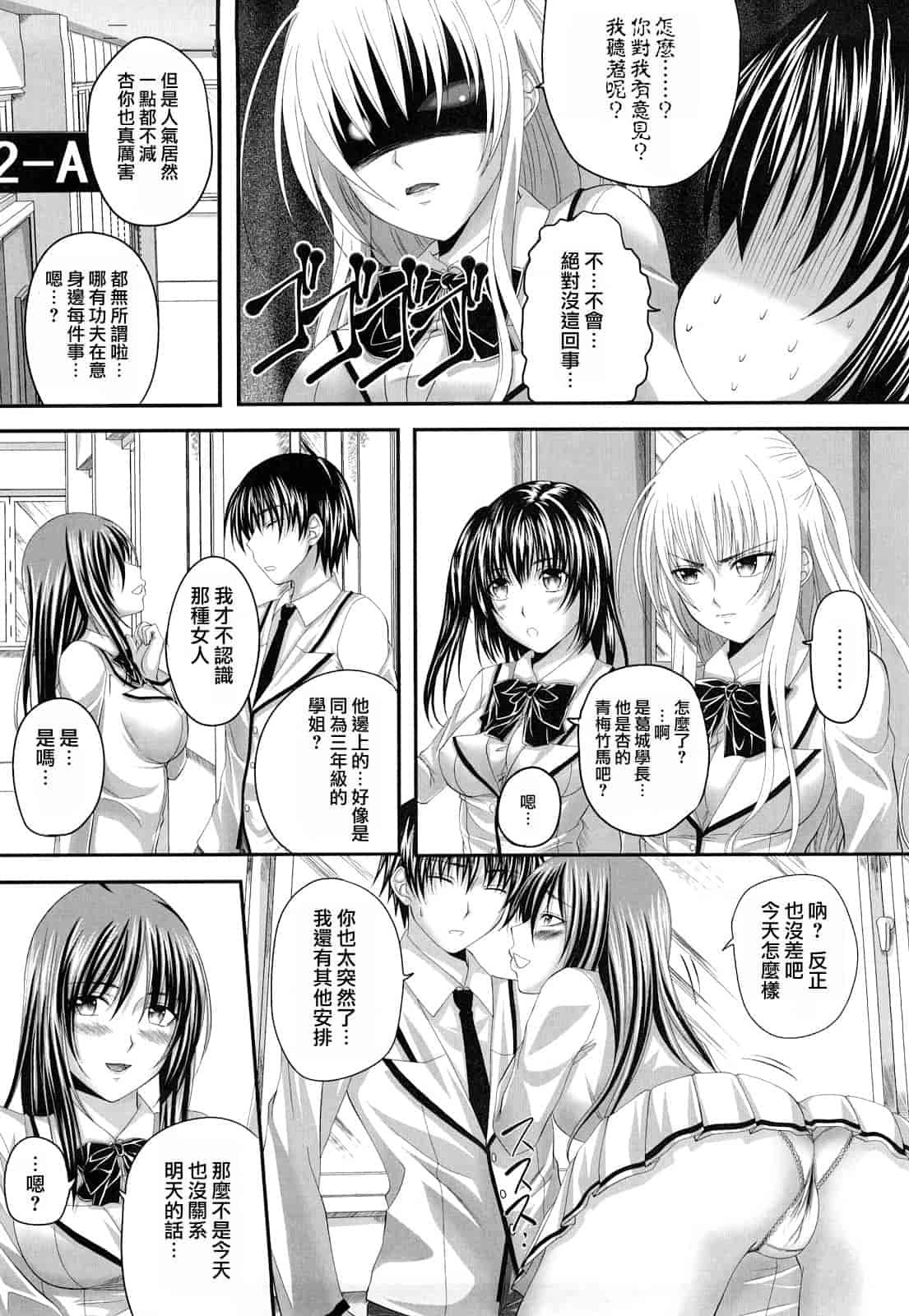 汉化版-[アーセナル] 発情みるくほ～る_第3集