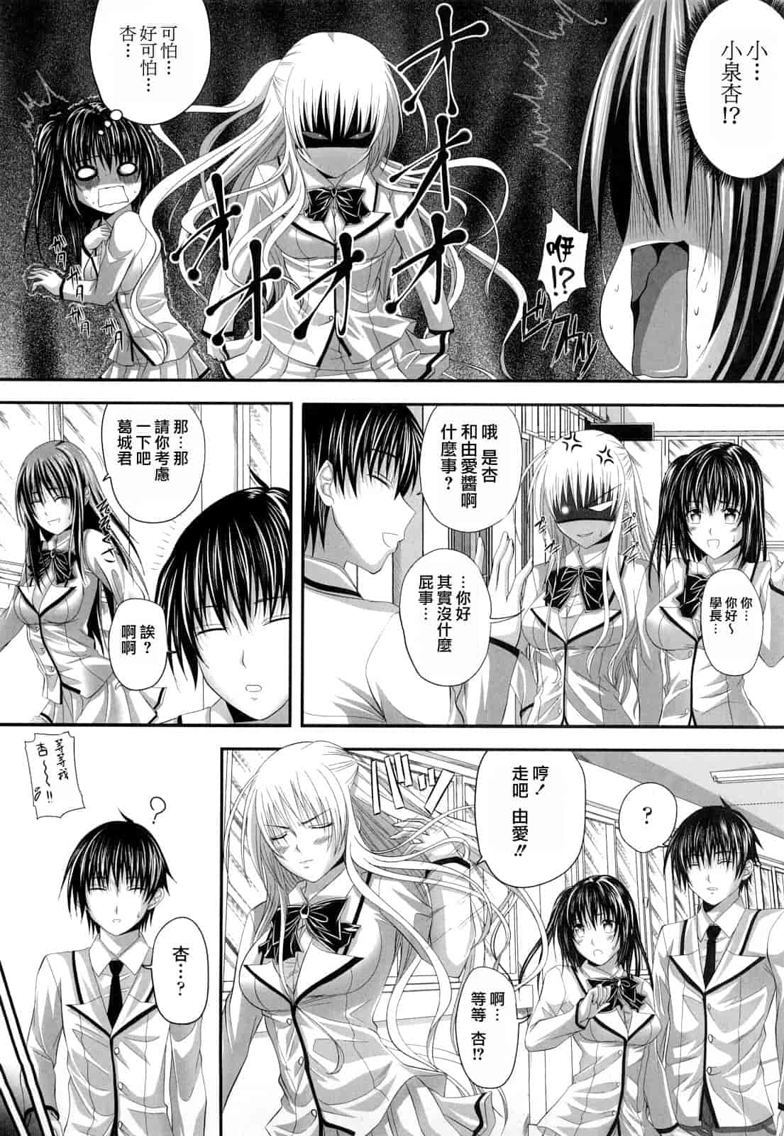 汉化版-[アーセナル] 発情みるくほ～る_第3集