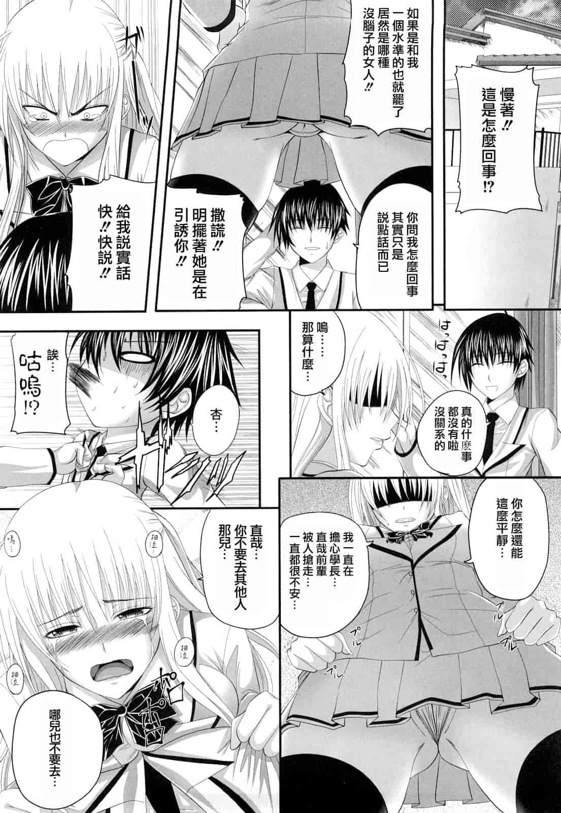 汉化版-[アーセナル] 発情みるくほ～る_第3集