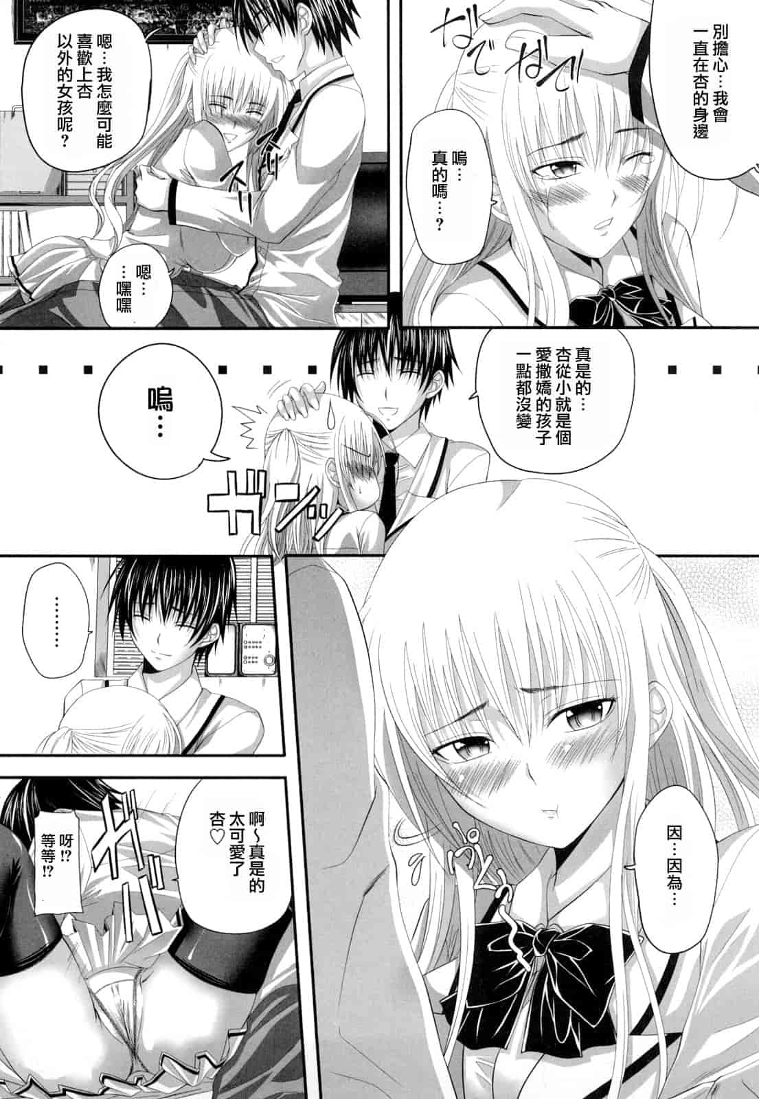 汉化版-[アーセナル] 発情みるくほ～る_第3集