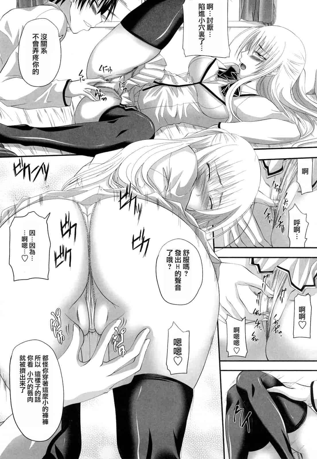 汉化版-[アーセナル] 発情みるくほ～る_第3集