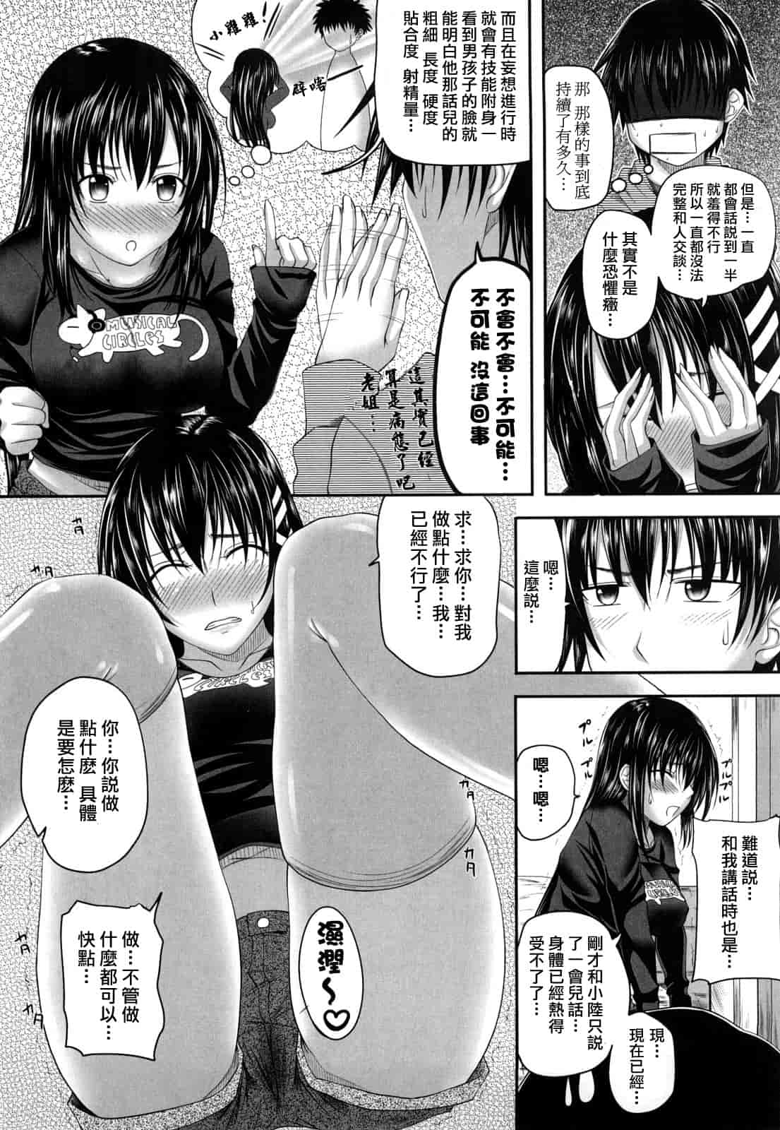 汉化版-[アーセナル] 発情みるくほ～る_第1集
