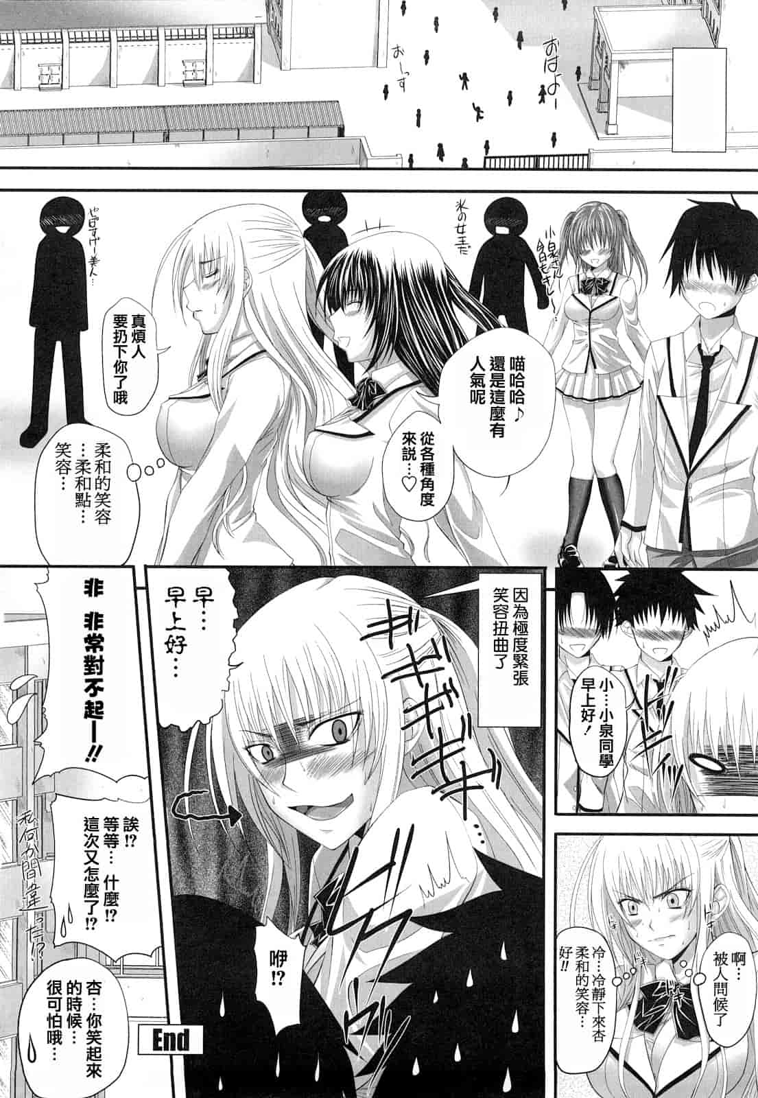 汉化版-[アーセナル] 発情みるくほ～る_第3集