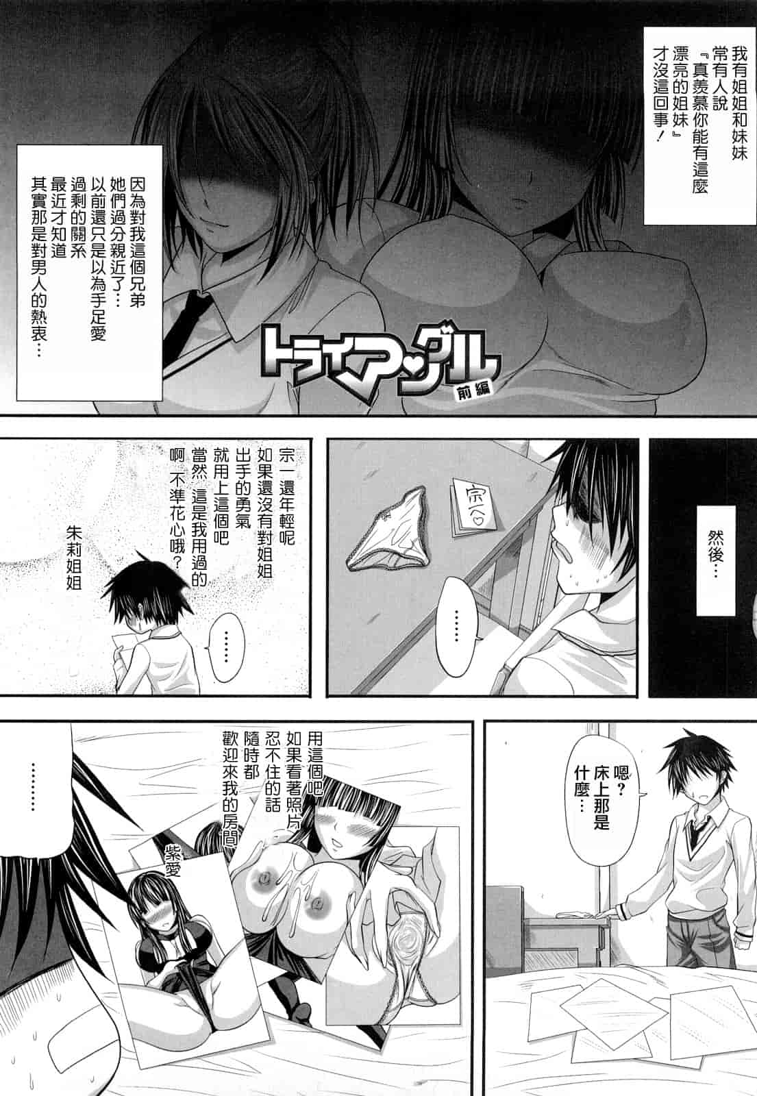 汉化版-[アーセナル] 発情みるくほ～る_第3集