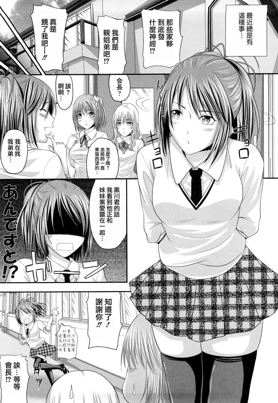 汉化版-[アーセナル] 発情みるくほ～る_第3集