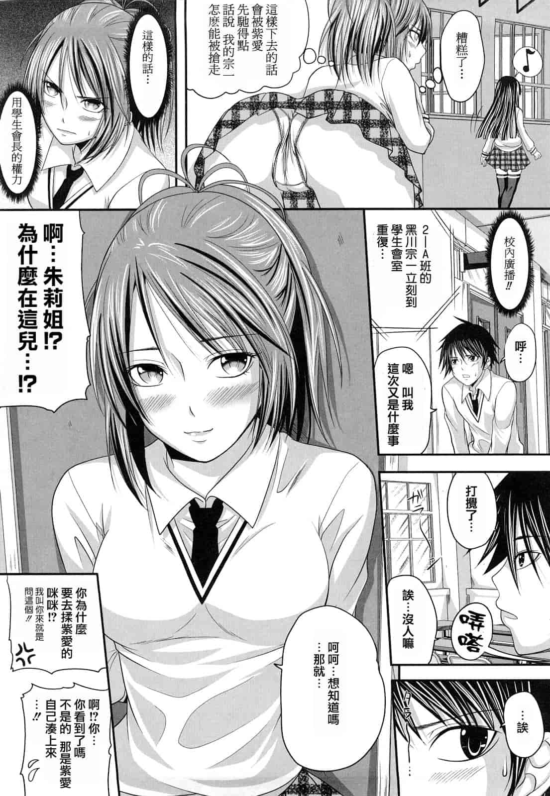 汉化版-[アーセナル] 発情みるくほ～る_第4集