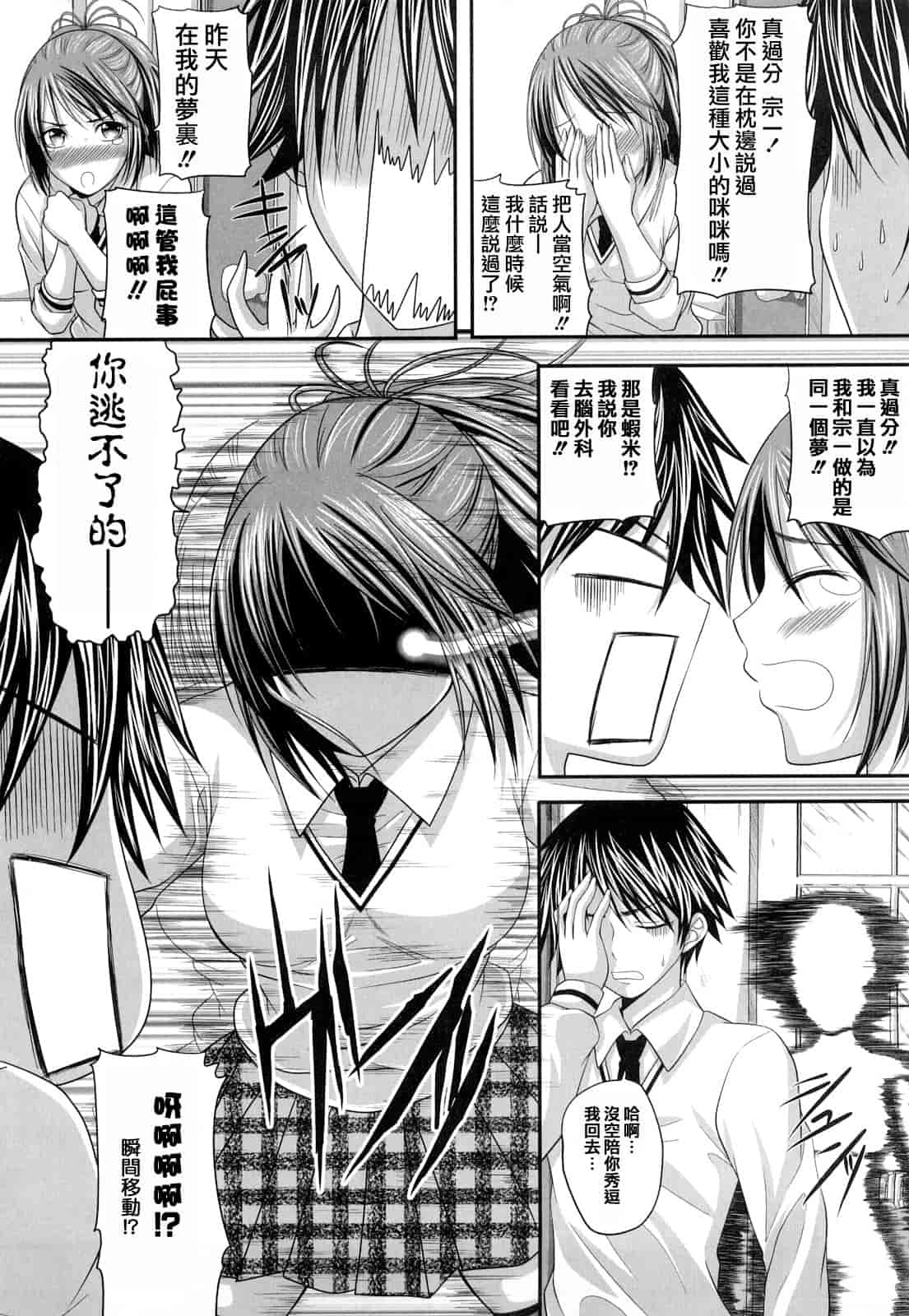汉化版-[アーセナル] 発情みるくほ～る_第4集